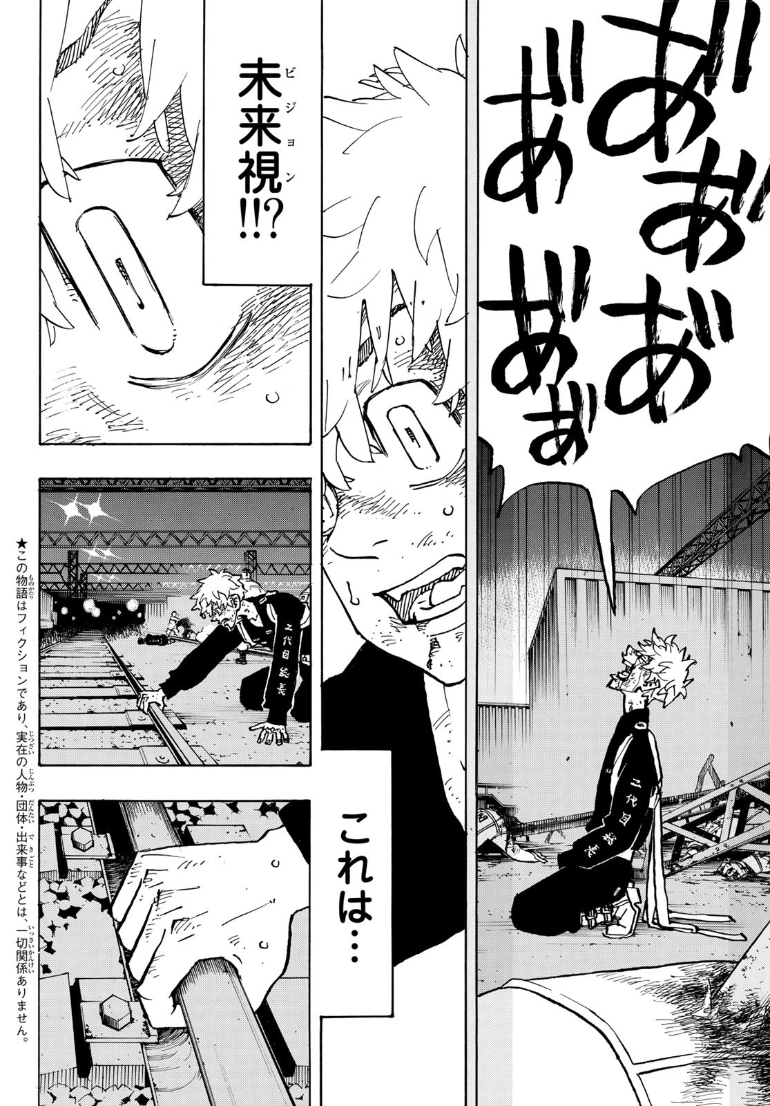 東京卍リベンジャーズ - raw - 第254話 - https://jpee.aabb.to/JPEE/23372/xeadrrcvpv0.jpg