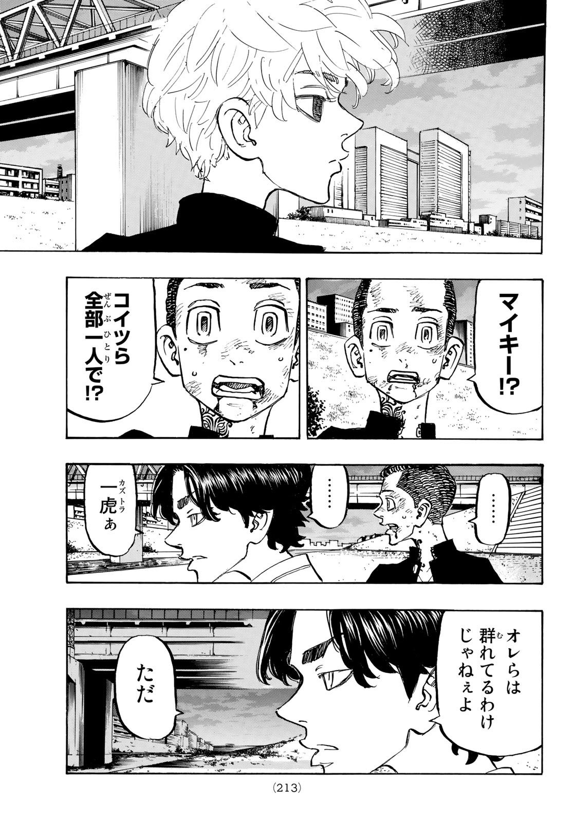 東京卍リベンジャーズ - raw - 第278.5話 - https://jpee.aabb.to/JPEE/23400/5pxkdzwzjze.jpg
