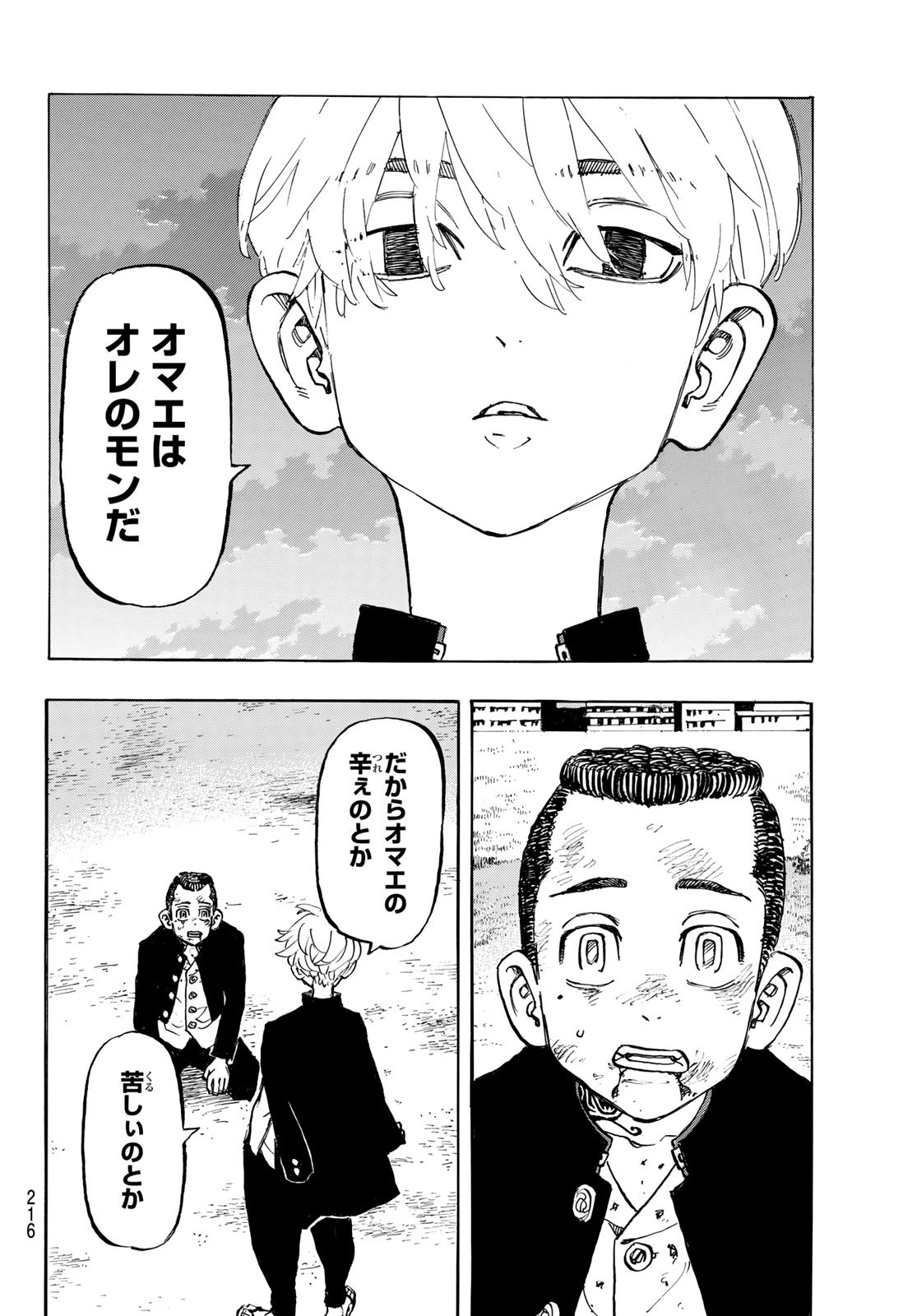 東京卍リベンジャーズ - raw - 第278.5話 - https://jpee.aabb.to/JPEE/23400/bq2v4ujlesl.jpg