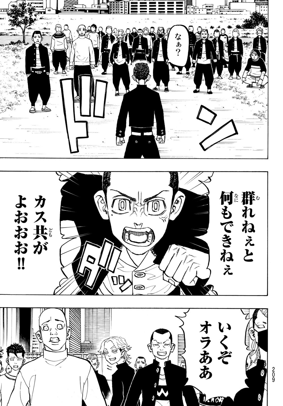 東京卍リベンジャーズ - raw - 第278.5話 - https://jpee.aabb.to/JPEE/23400/mwkpkka0jvl.jpg