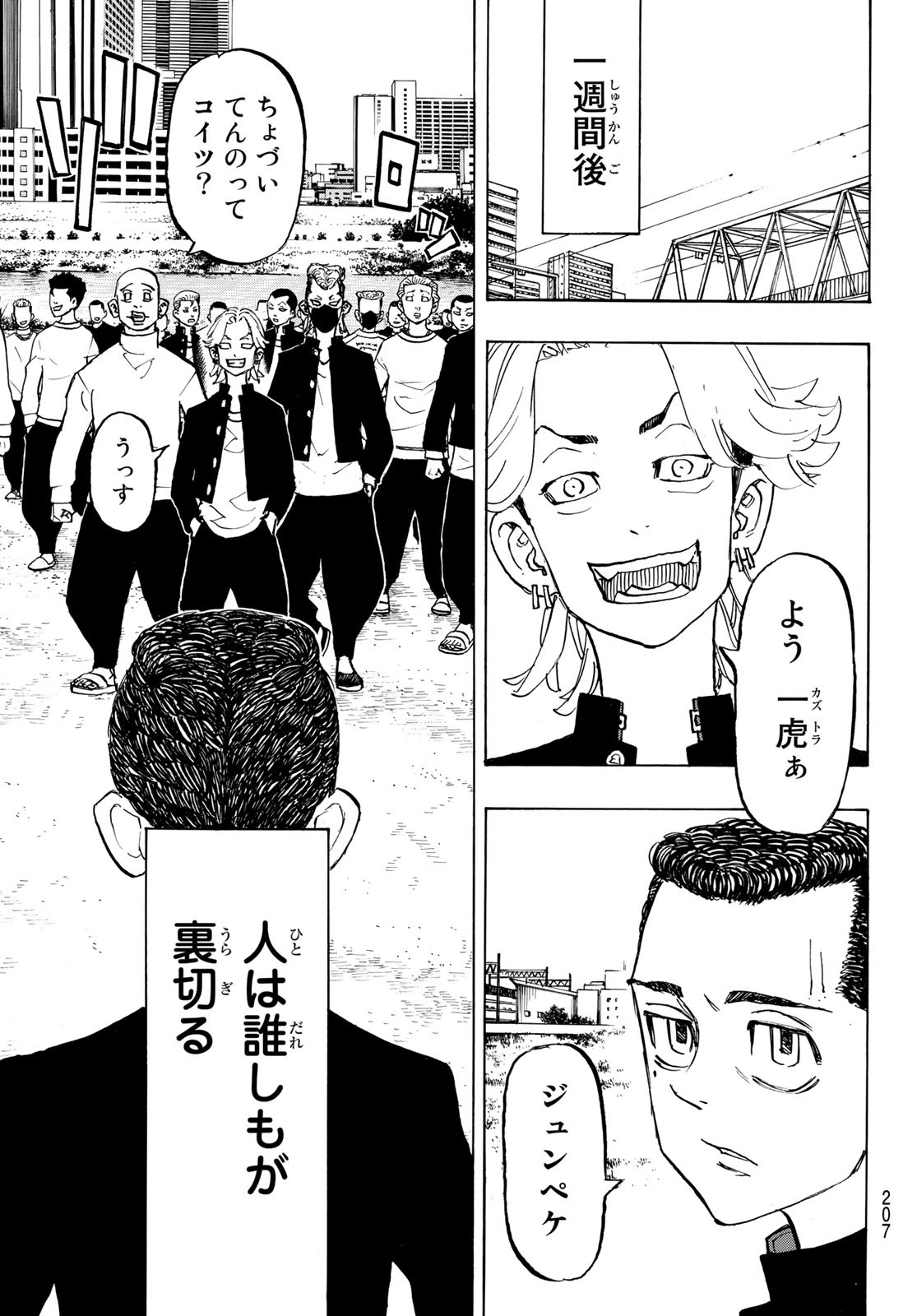 東京卍リベンジャーズ - raw - 第278.5話 - https://jpee.aabb.to/JPEE/23400/riqq1y4xid2.jpg