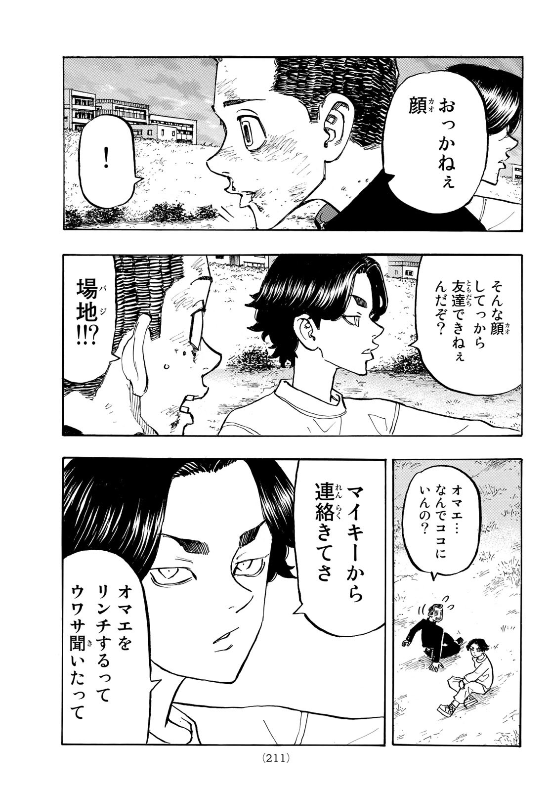 東京卍リベンジャーズ - raw - 第278.5話 - https://jpee.aabb.to/JPEE/23400/rru2kyir2ji.jpg