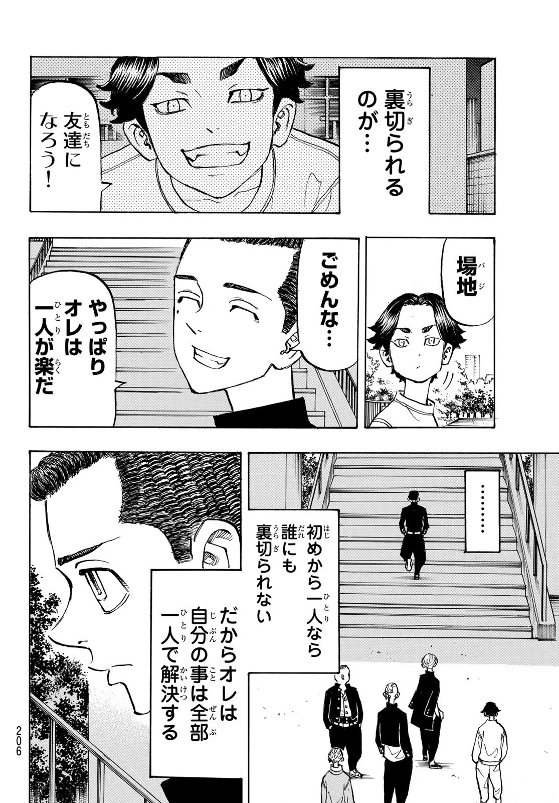 東京卍リベンジャーズ - raw - 第278.5話 - https://jpee.aabb.to/JPEE/23400/ycyygp3df5p.jpg