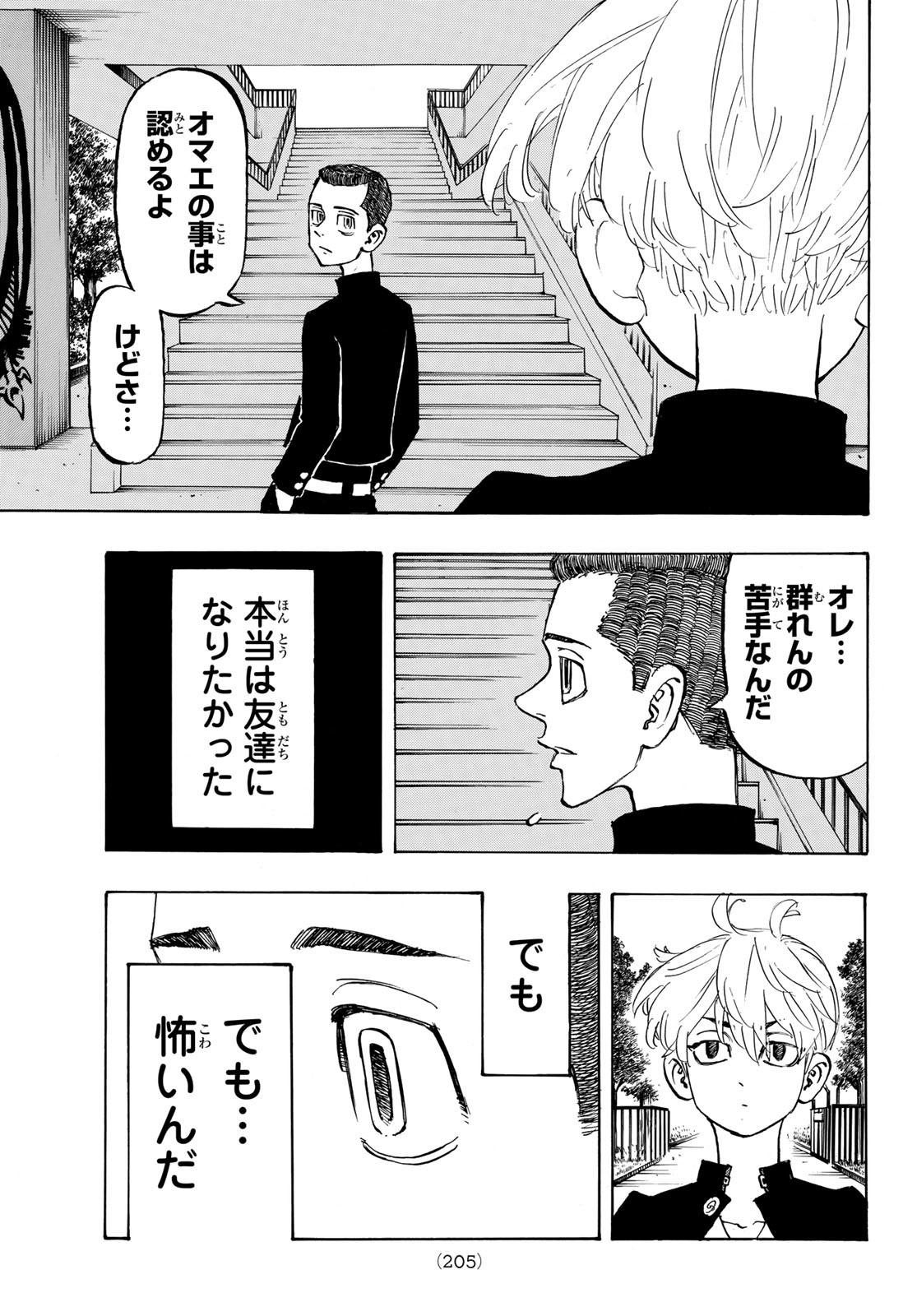 東京卍リベンジャーズ - raw - 第278.5話 - https://jpee.aabb.to/JPEE/23400/ywvul1cgyco.jpg