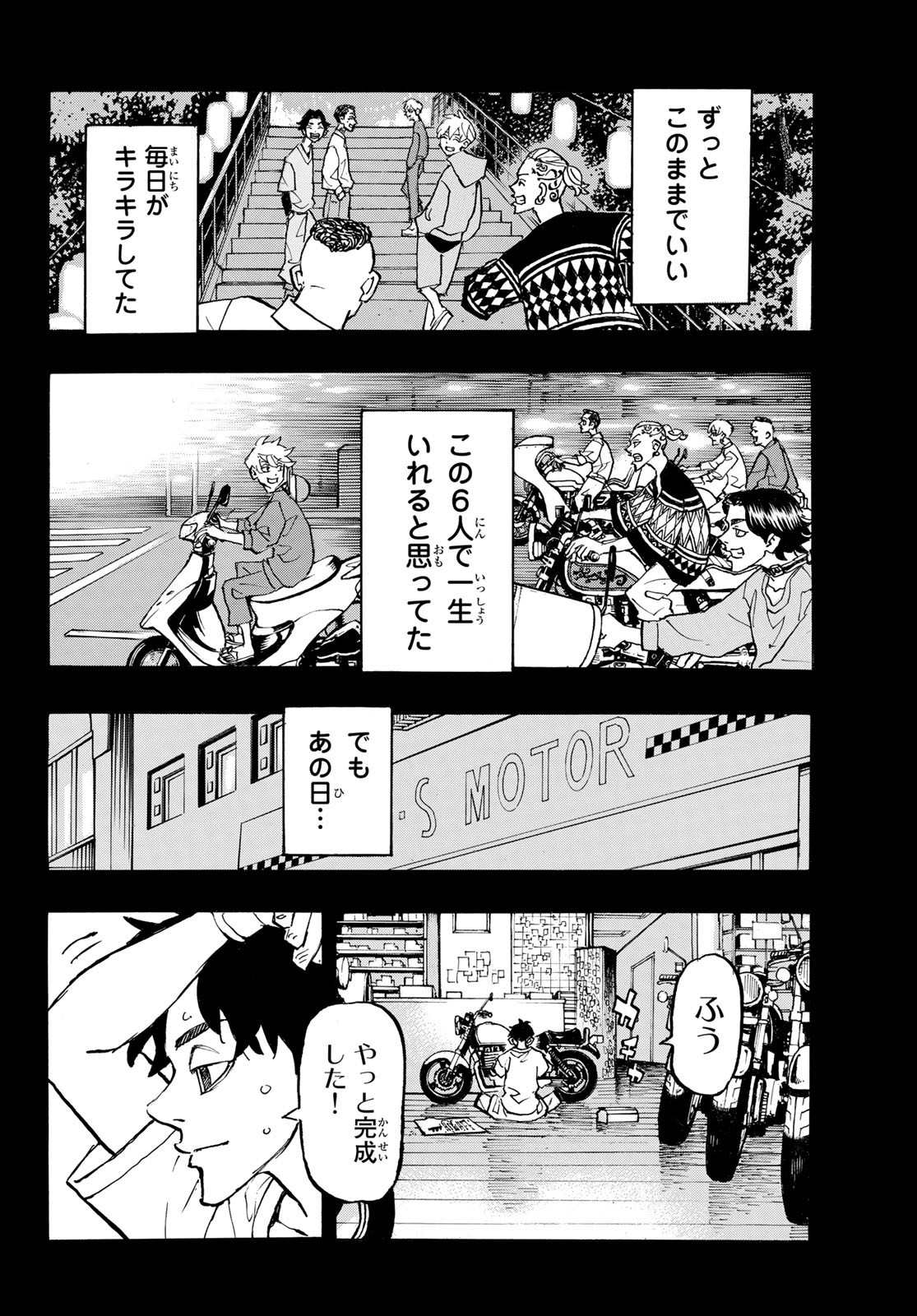 東京卍リベンジャーズ - raw - 第264話 - https://jpee.aabb.to/JPEE/23405/00zga50b1yw.jpg