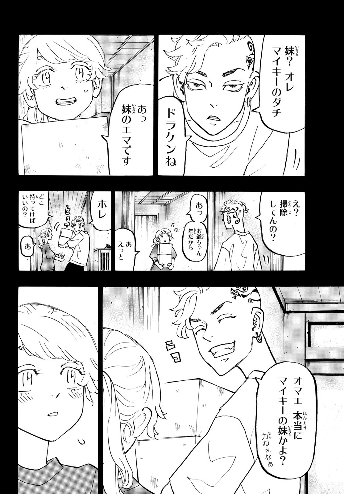東京卍リベンジャーズ - raw - 第264話 - https://jpee.aabb.to/JPEE/23405/04tcvdnarmr.jpg