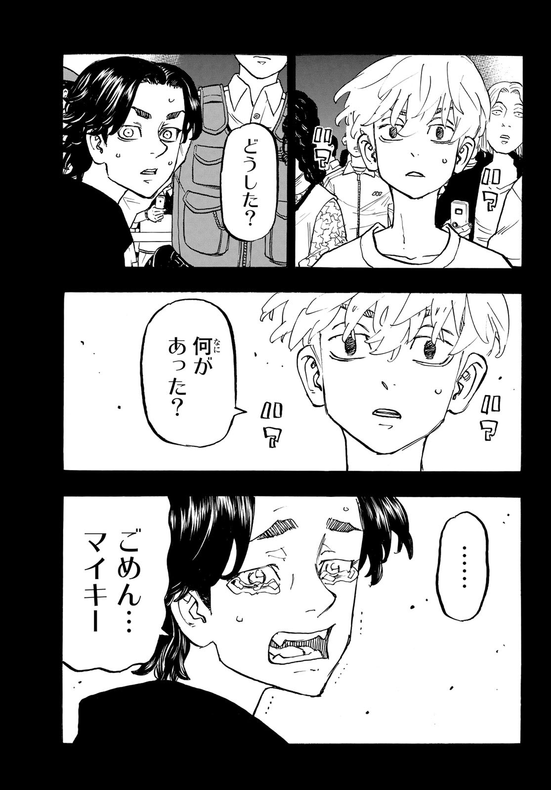 東京卍リベンジャーズ - raw - 第264話 - https://jpee.aabb.to/JPEE/23405/0ujfvhh4hxd.jpg