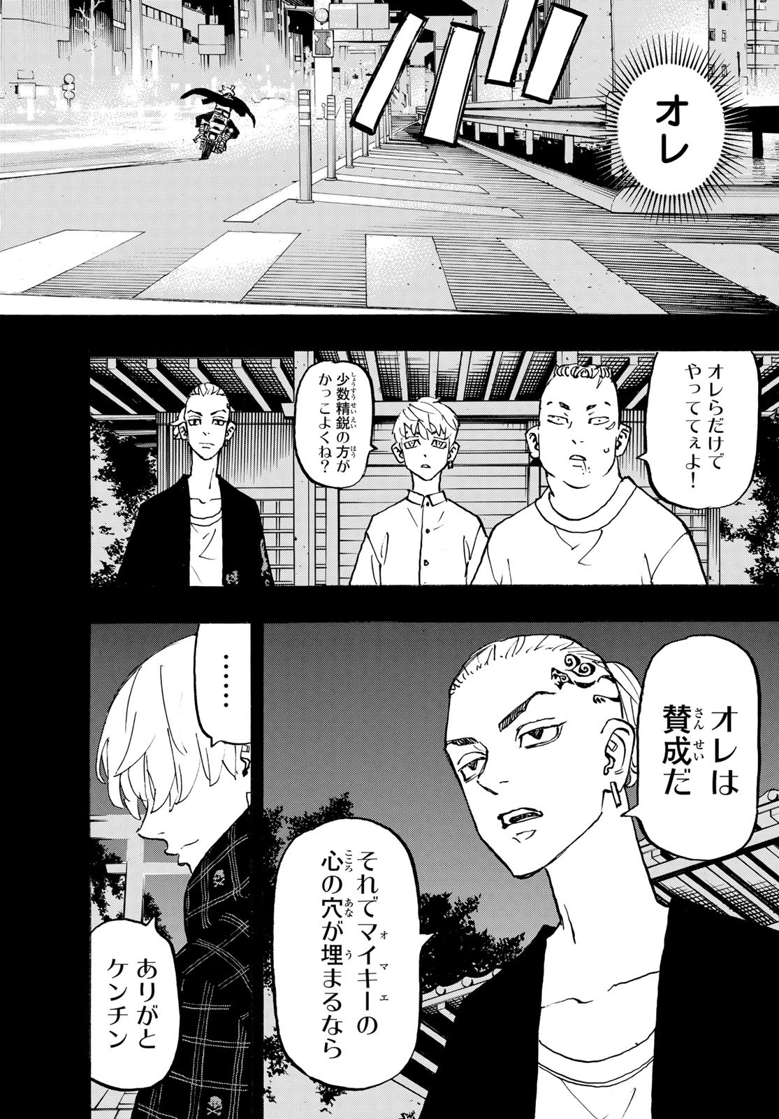 東京卍リベンジャーズ - raw - 第264話 - https://jpee.aabb.to/JPEE/23405/3fbp3tuq3sg.jpg