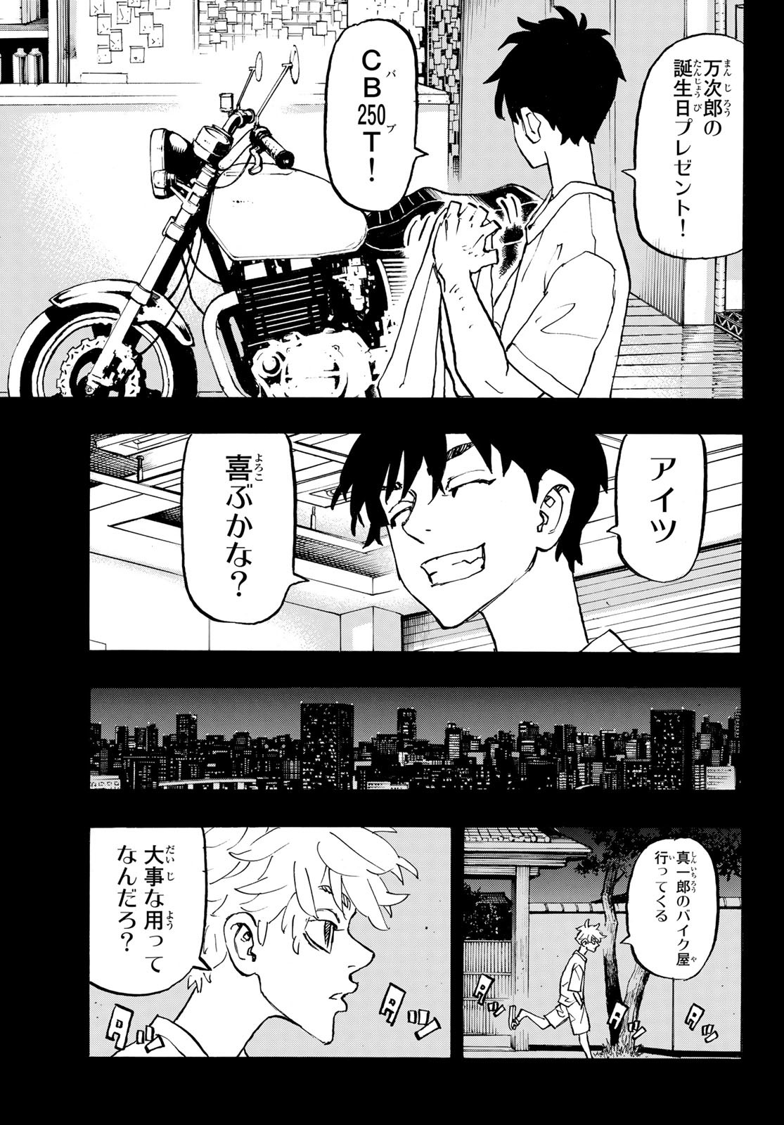 東京卍リベンジャーズ - raw - 第264話 - https://jpee.aabb.to/JPEE/23405/3pe3y51edmg.jpg