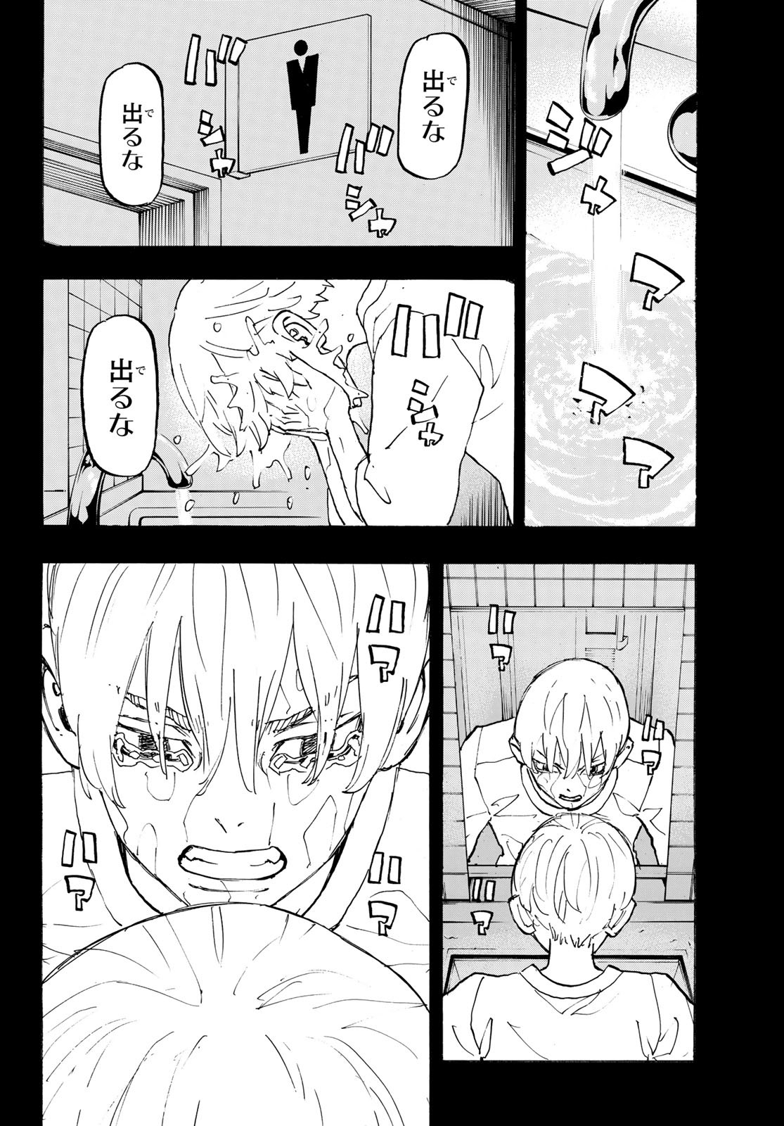 東京卍リベンジャーズ - raw - 第264話 - https://jpee.aabb.to/JPEE/23405/b51syygttx1.jpg