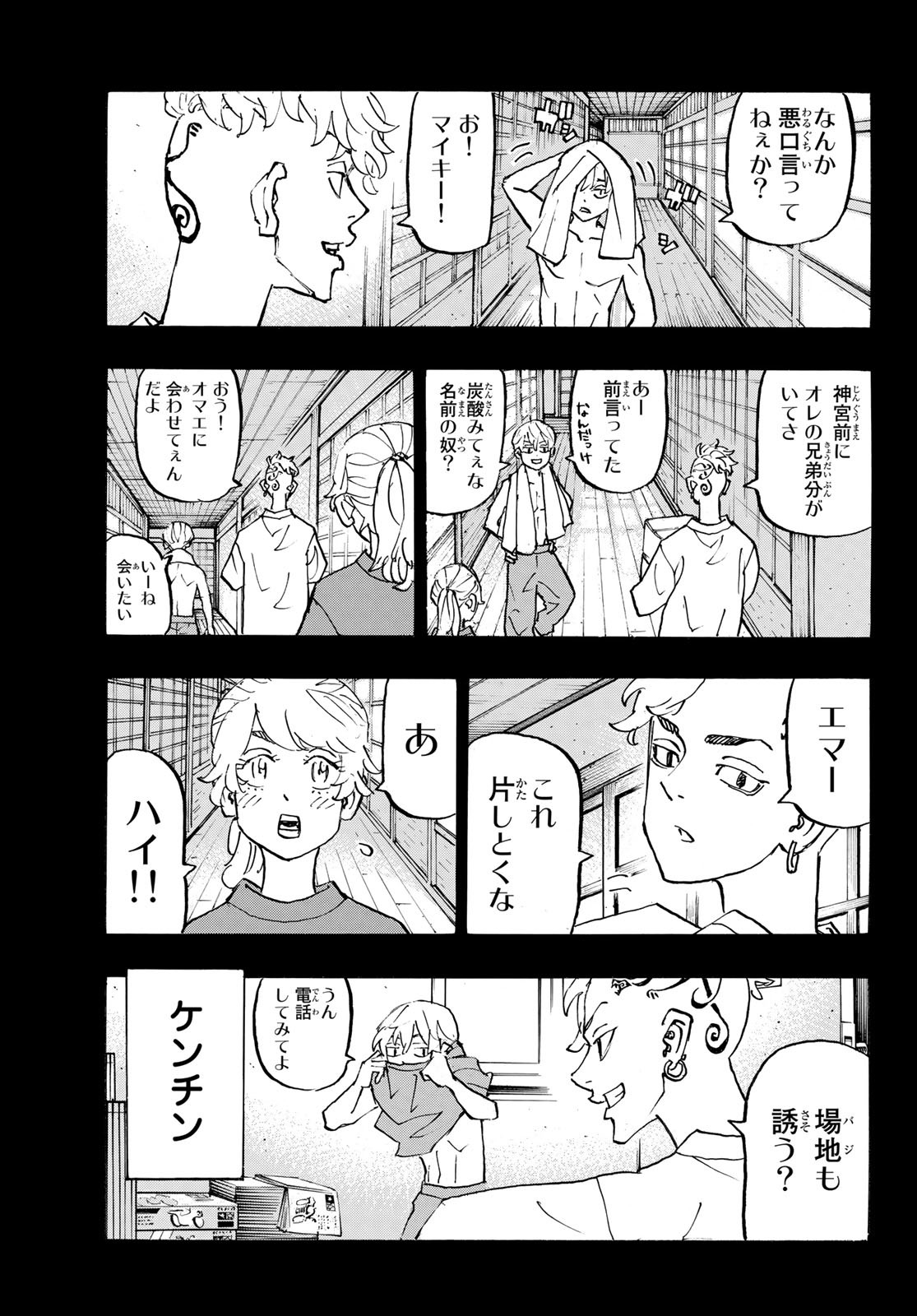 東京卍リベンジャーズ - raw - 第264話 - https://jpee.aabb.to/JPEE/23405/bncefouhwm5.jpg