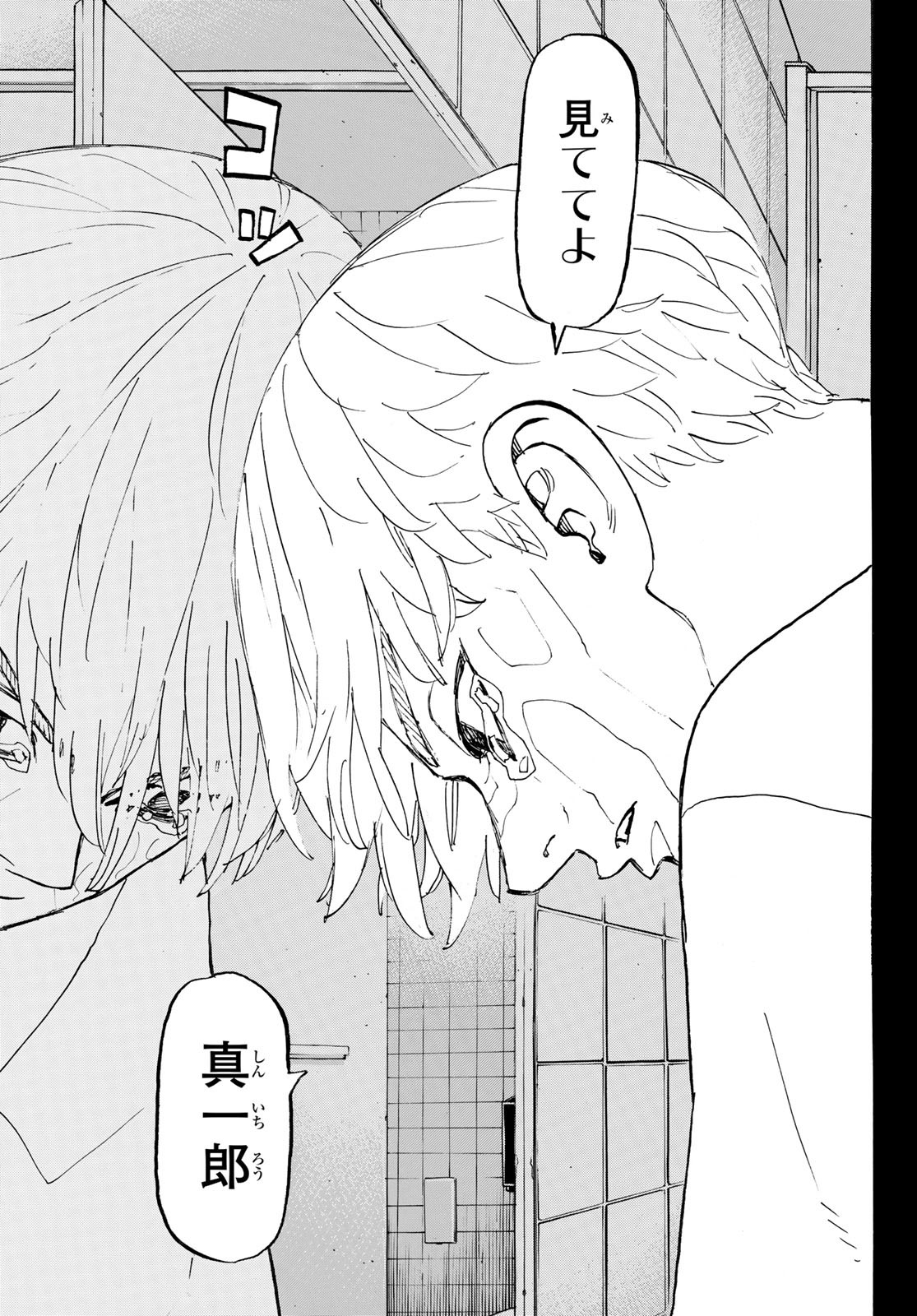 東京卍リベンジャーズ - raw - 第264話 - https://jpee.aabb.to/JPEE/23405/g4k3dwkzud2.jpg