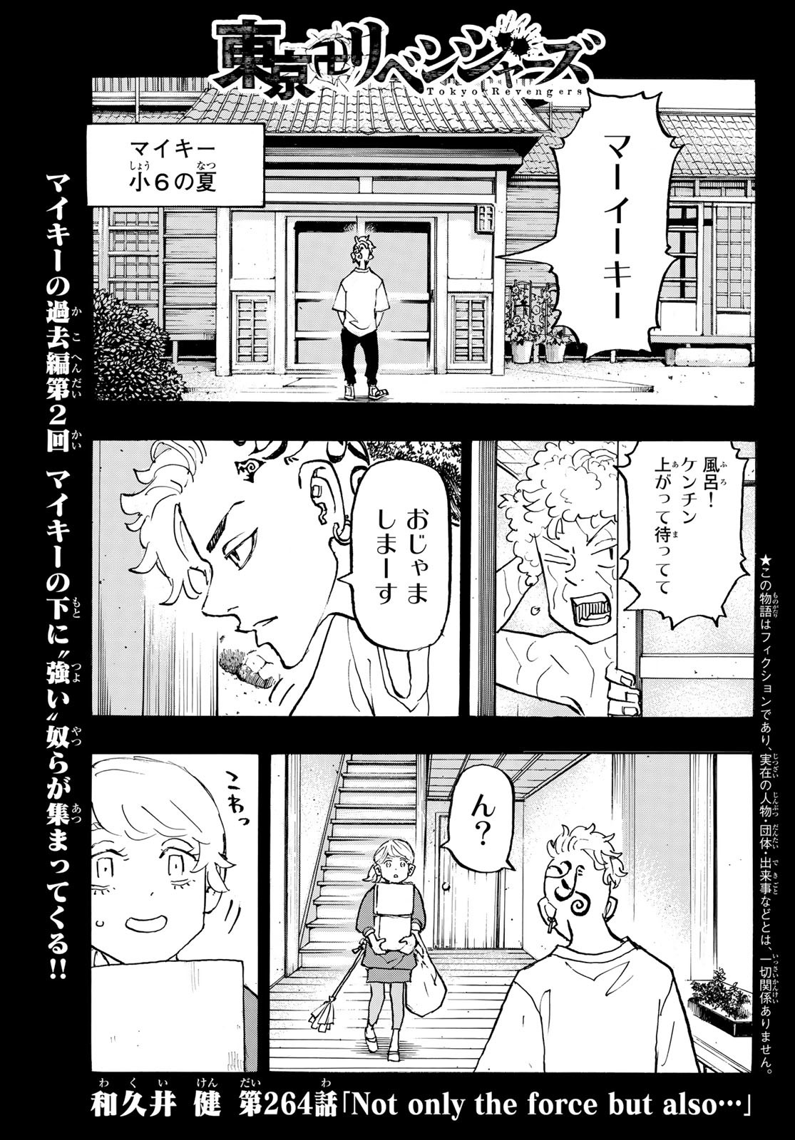 東京卍リベンジャーズ - raw - 第264話 - https://jpee.aabb.to/JPEE/23405/lfcbngdsopf.jpg