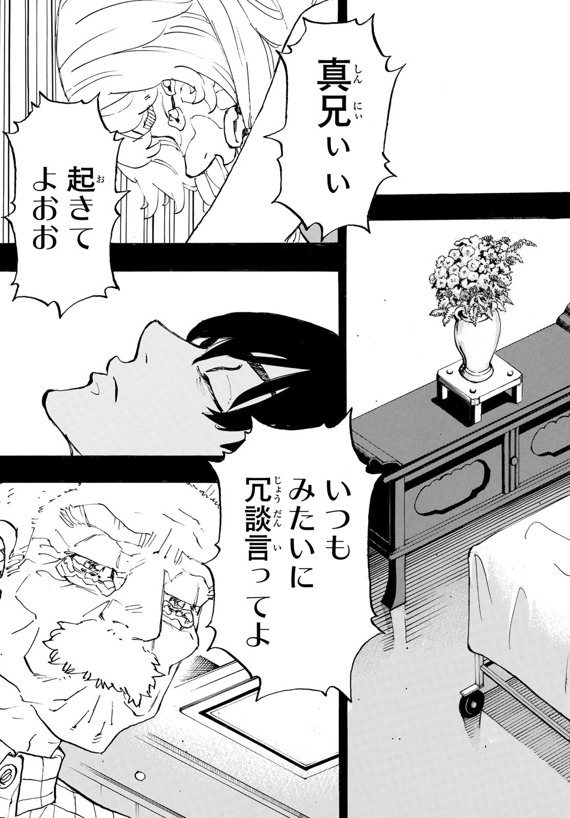 東京卍リベンジャーズ - raw - 第264話 - https://jpee.aabb.to/JPEE/23405/nryvdaovfl2.jpg