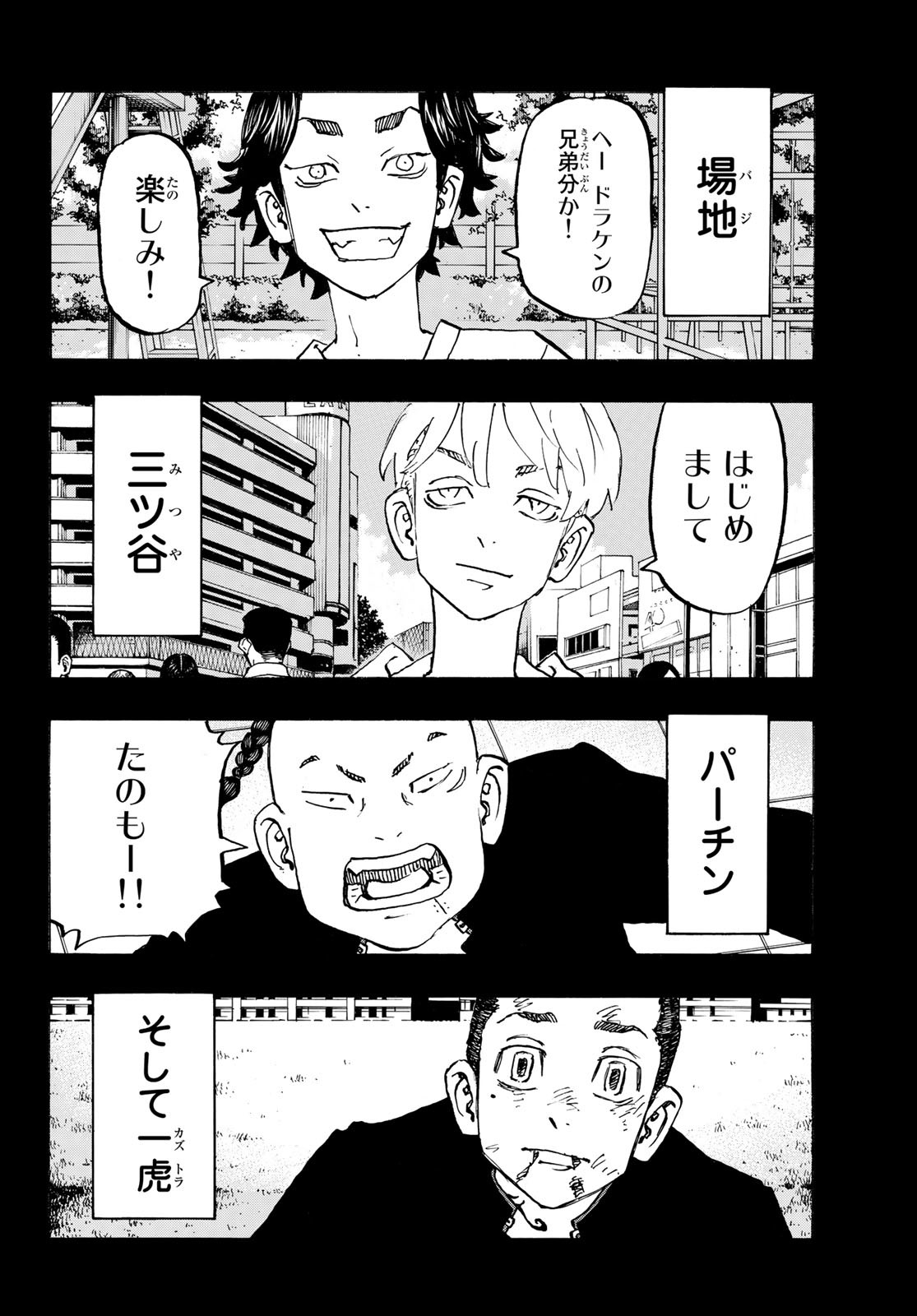 東京卍リベンジャーズ - raw - 第264話 - https://jpee.aabb.to/JPEE/23405/sqqn3lsessi.jpg