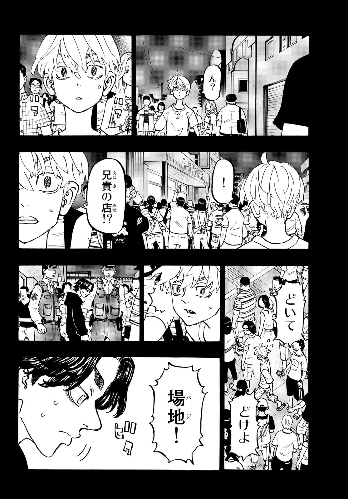 東京卍リベンジャーズ - raw - 第264話 - https://jpee.aabb.to/JPEE/23405/tsy5aq50mll.jpg