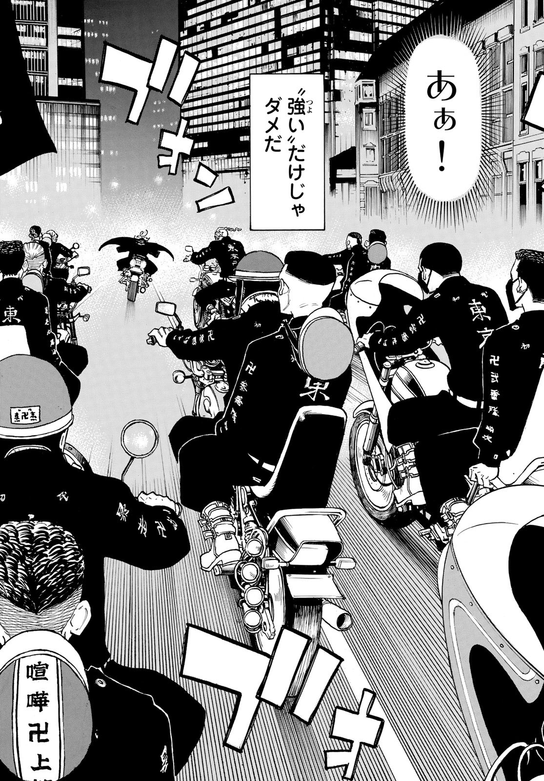 東京卍リベンジャーズ - raw - 第264話 - https://jpee.aabb.to/JPEE/23405/ysicynrt3v0.jpg