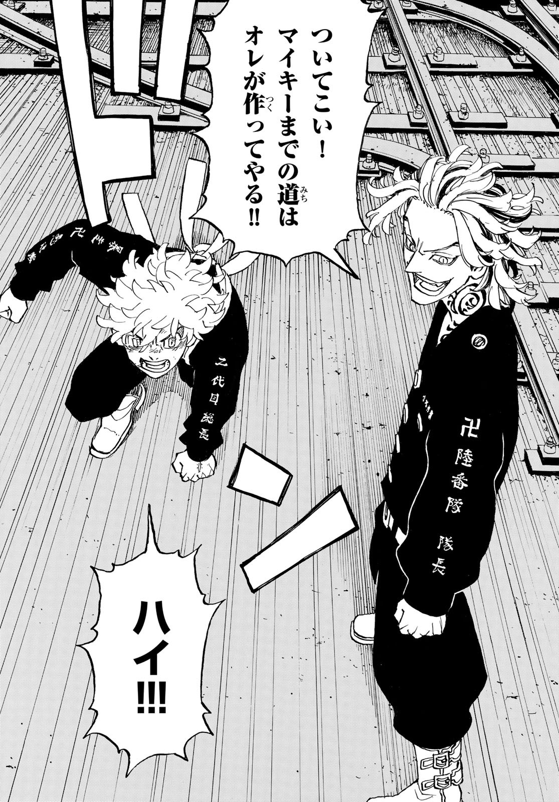 東京卍リベンジャーズ - raw - 第259話 - https://jpee.aabb.to/JPEE/23417/3v0yb2urone.jpg