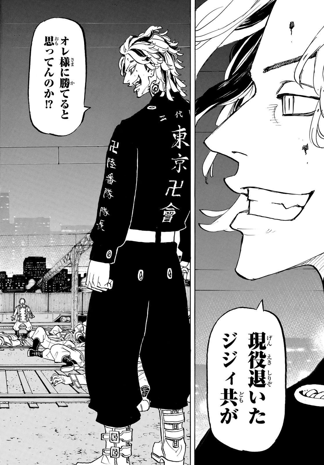 東京卍リベンジャーズ - raw - 第259話 - https://jpee.aabb.to/JPEE/23417/bhlciq1vrtz.jpg