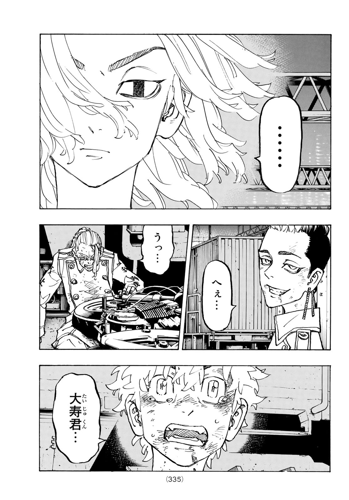 東京卍リベンジャーズ - raw - 第259話 - https://jpee.aabb.to/JPEE/23417/g3shwszhtht.jpg