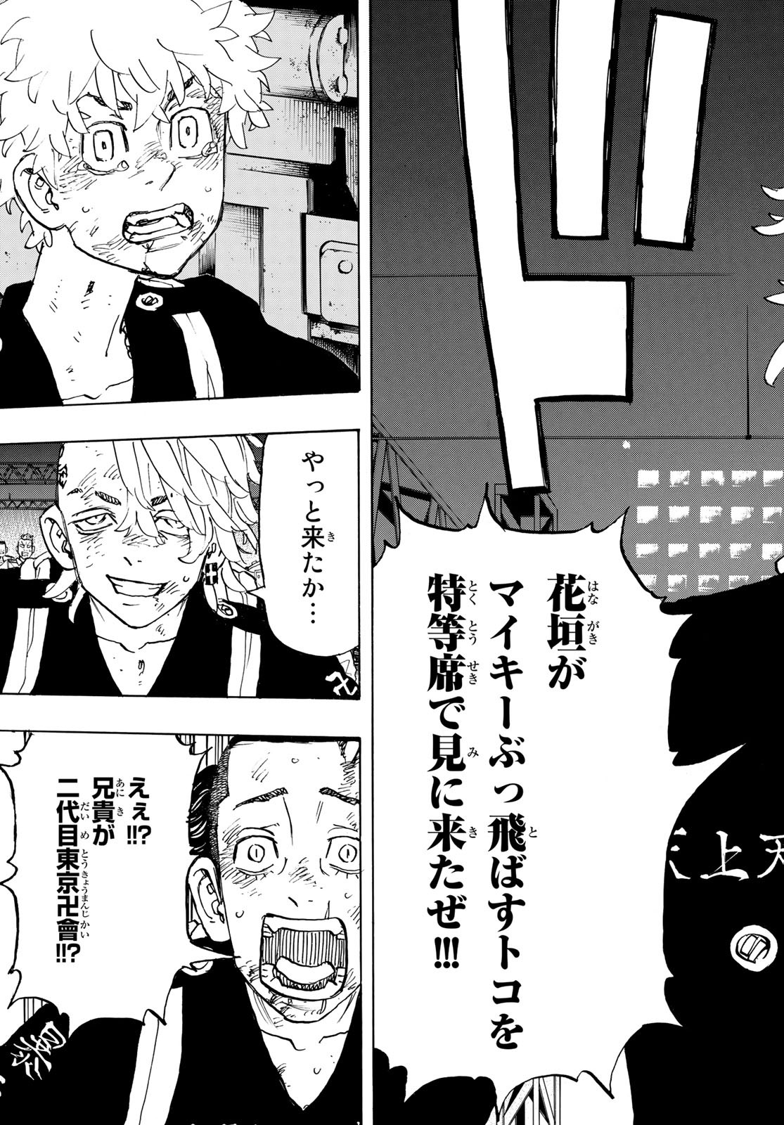 東京卍リベンジャーズ - raw - 第259話 - https://jpee.aabb.to/JPEE/23417/i5a23ryn22y.jpg
