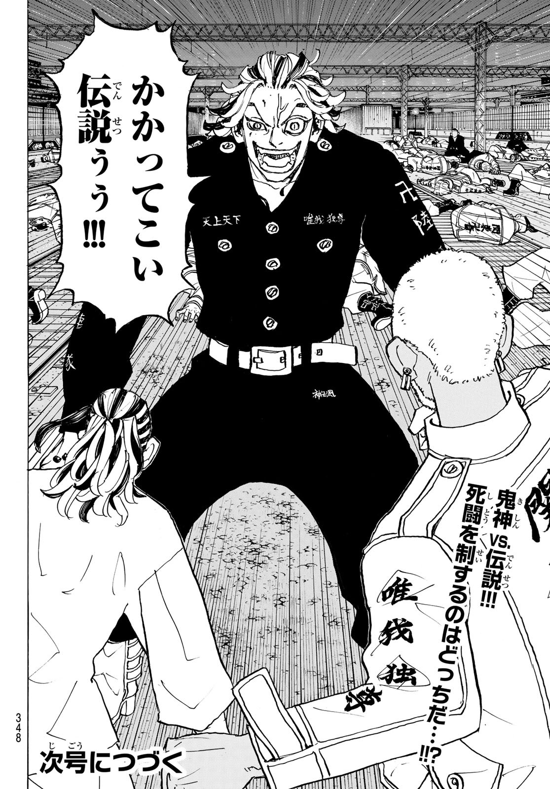 東京卍リベンジャーズ - raw - 第259話 - https://jpee.aabb.to/JPEE/23417/msdwz32fobt.jpg