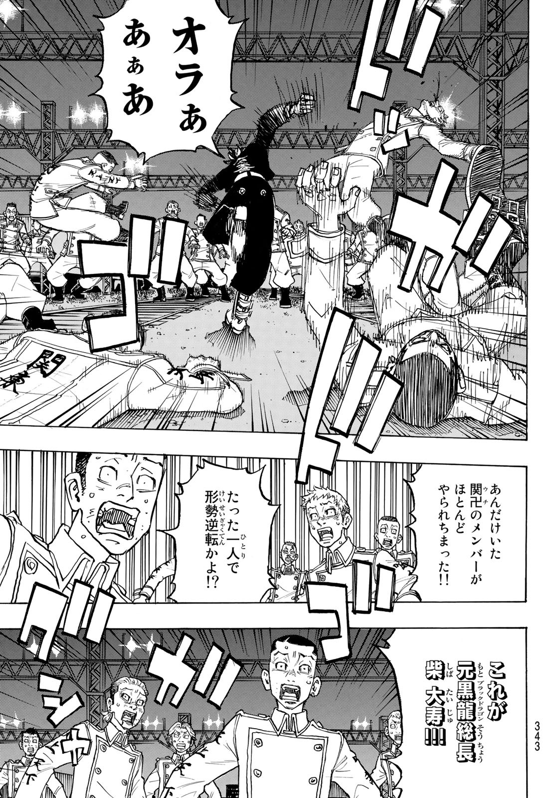 東京卍リベンジャーズ - raw - 第259話 - https://jpee.aabb.to/JPEE/23417/sbn4btlbirl.jpg