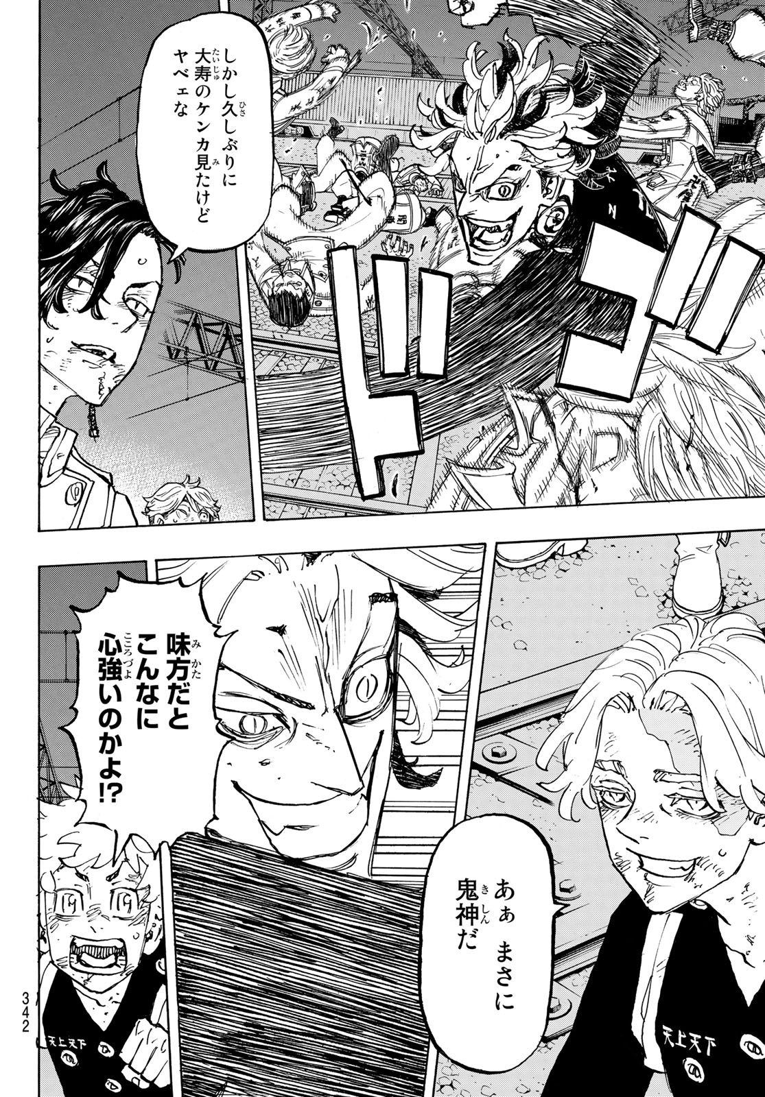 東京卍リベンジャーズ - raw - 第259話 - https://jpee.aabb.to/JPEE/23417/tapgswzramm.jpg