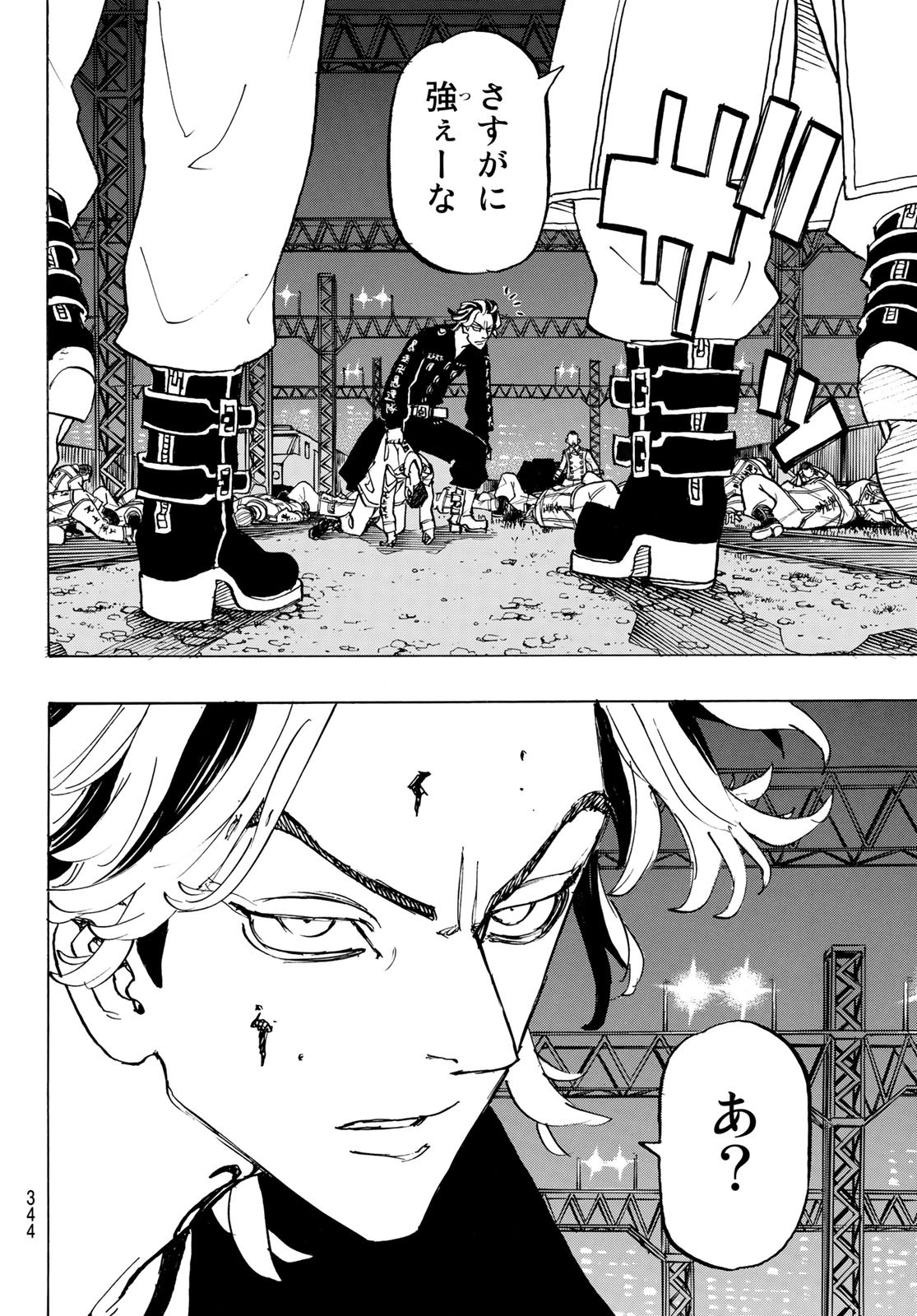 東京卍リベンジャーズ - raw - 第259話 - https://jpee.aabb.to/JPEE/23417/wa0ee1ahf3y.jpg