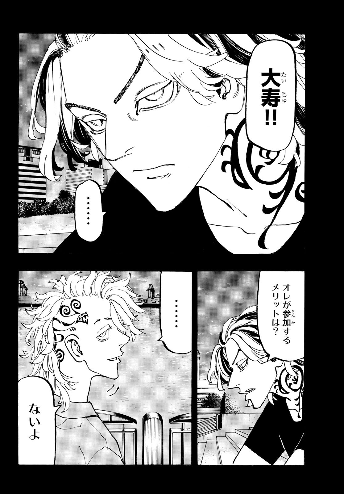 東京卍リベンジャーズ - raw - 第259話 - https://jpee.aabb.to/JPEE/23417/wf4jtpi0pvn.jpg