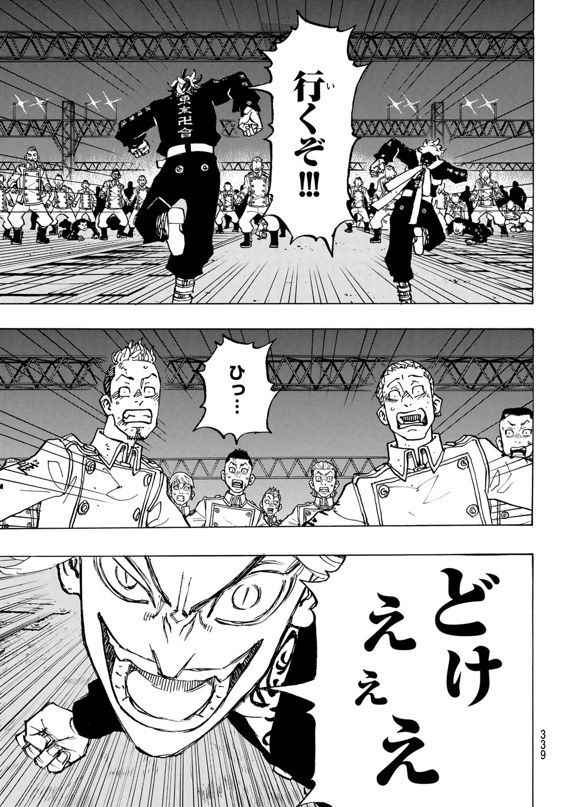 東京卍リベンジャーズ - raw - 第259話 - https://jpee.aabb.to/JPEE/23417/xyxh2noumna.jpg