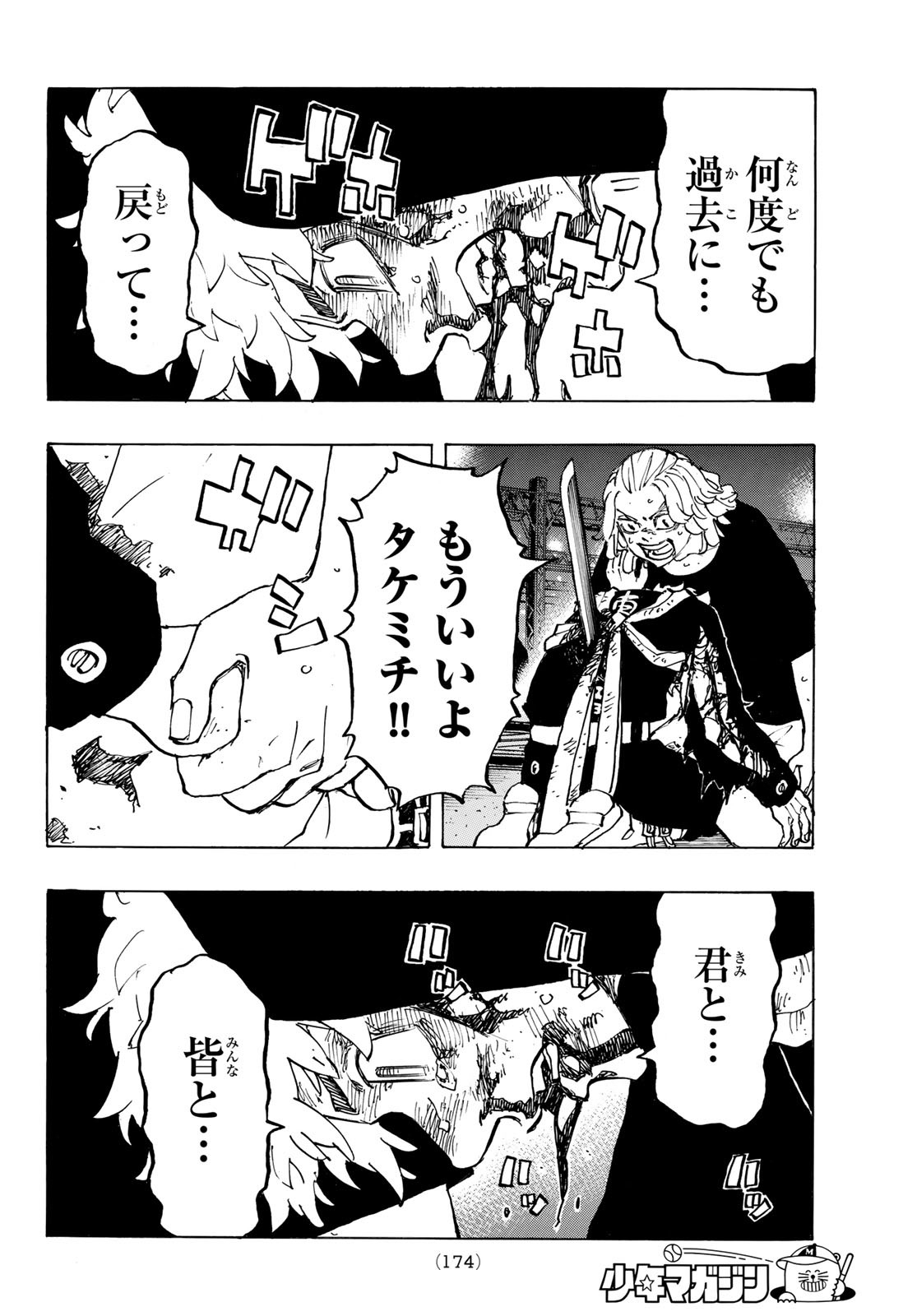 東京卍リベンジャーズ - raw - 第275話 - https://jpee.aabb.to/JPEE/23421/dxcpfl4gaeu.jpg
