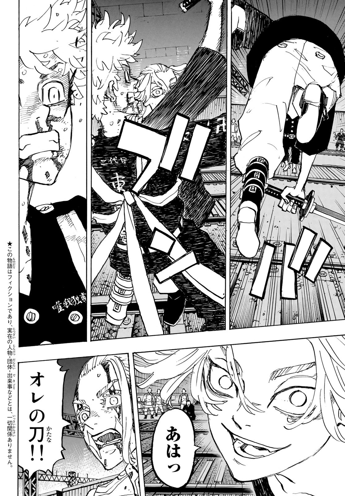 東京卍リベンジャーズ - raw - 第275話 - https://jpee.aabb.to/JPEE/23421/gurepjqv2rv.jpg