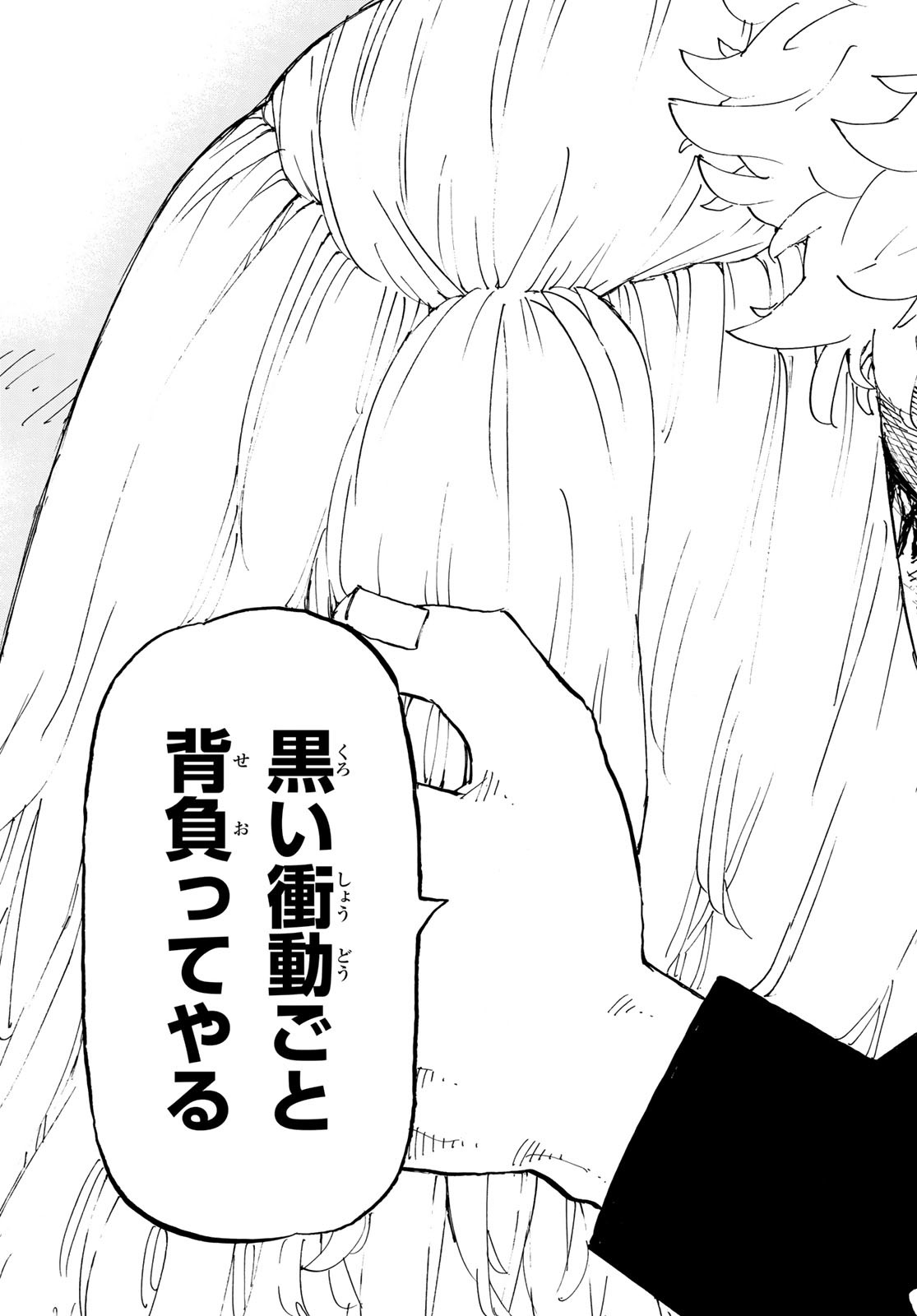 東京卍リベンジャーズ - raw - 第275話 - https://jpee.aabb.to/JPEE/23421/iu3w5pevbjv.jpg