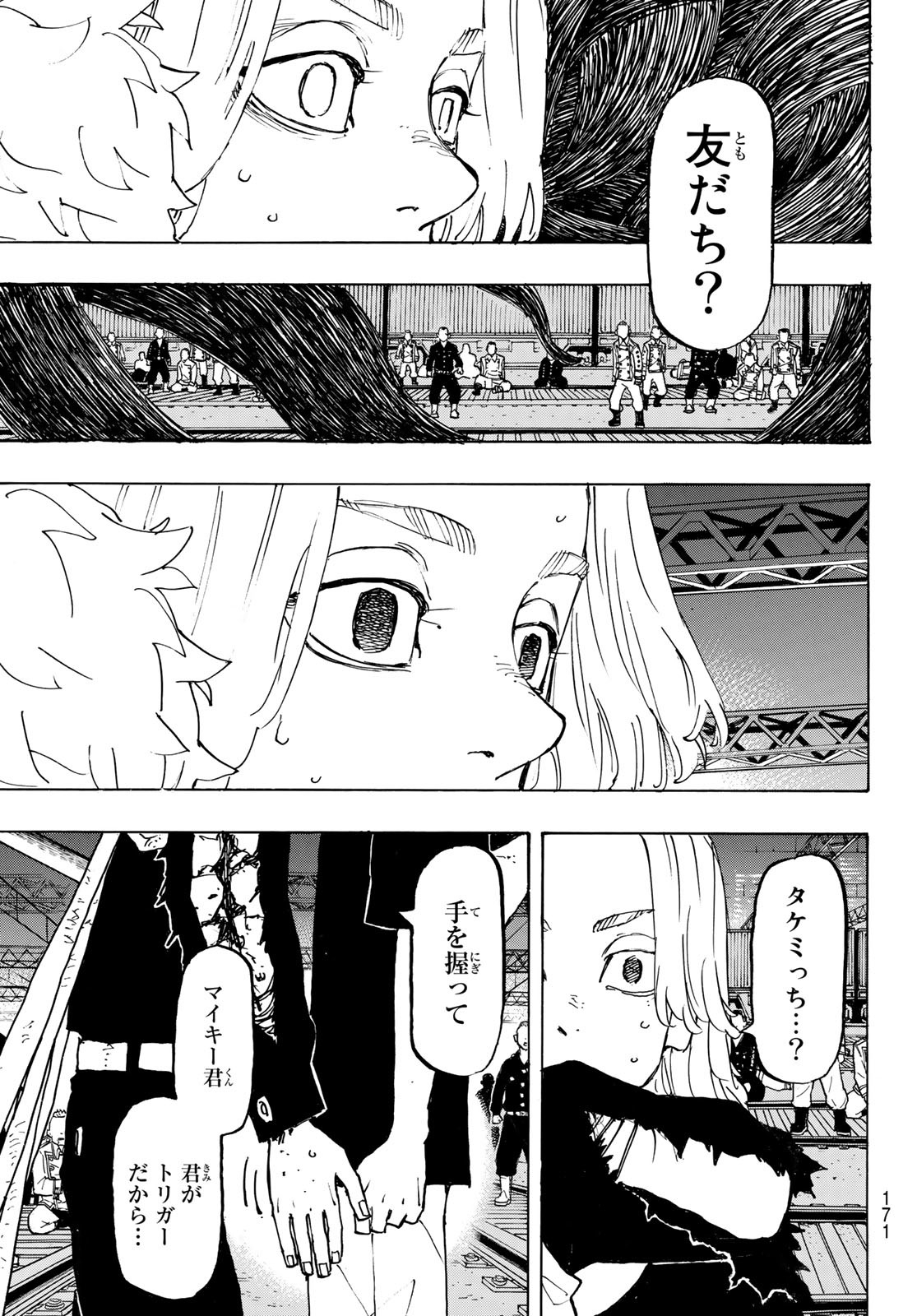東京卍リベンジャーズ - raw - 第275話 - https://jpee.aabb.to/JPEE/23421/muvajhpy4ci.jpg