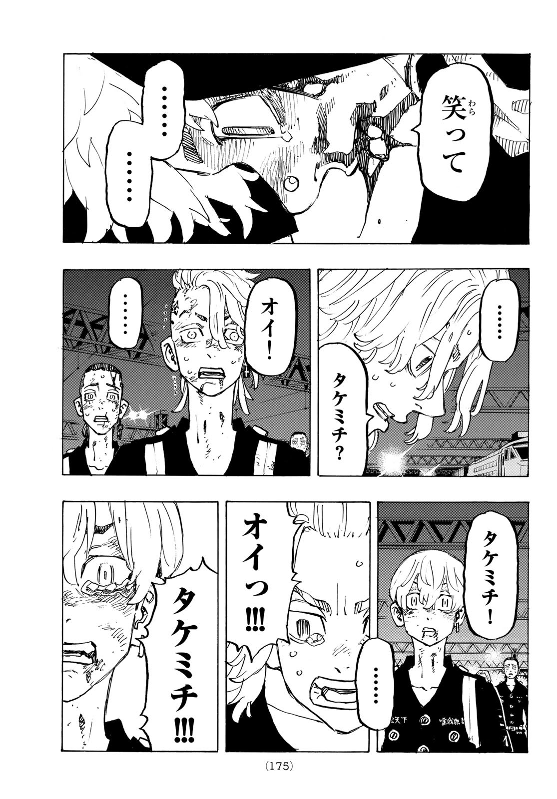 東京卍リベンジャーズ - raw - 第275話 - https://jpee.aabb.to/JPEE/23421/renyjaxou0y.jpg
