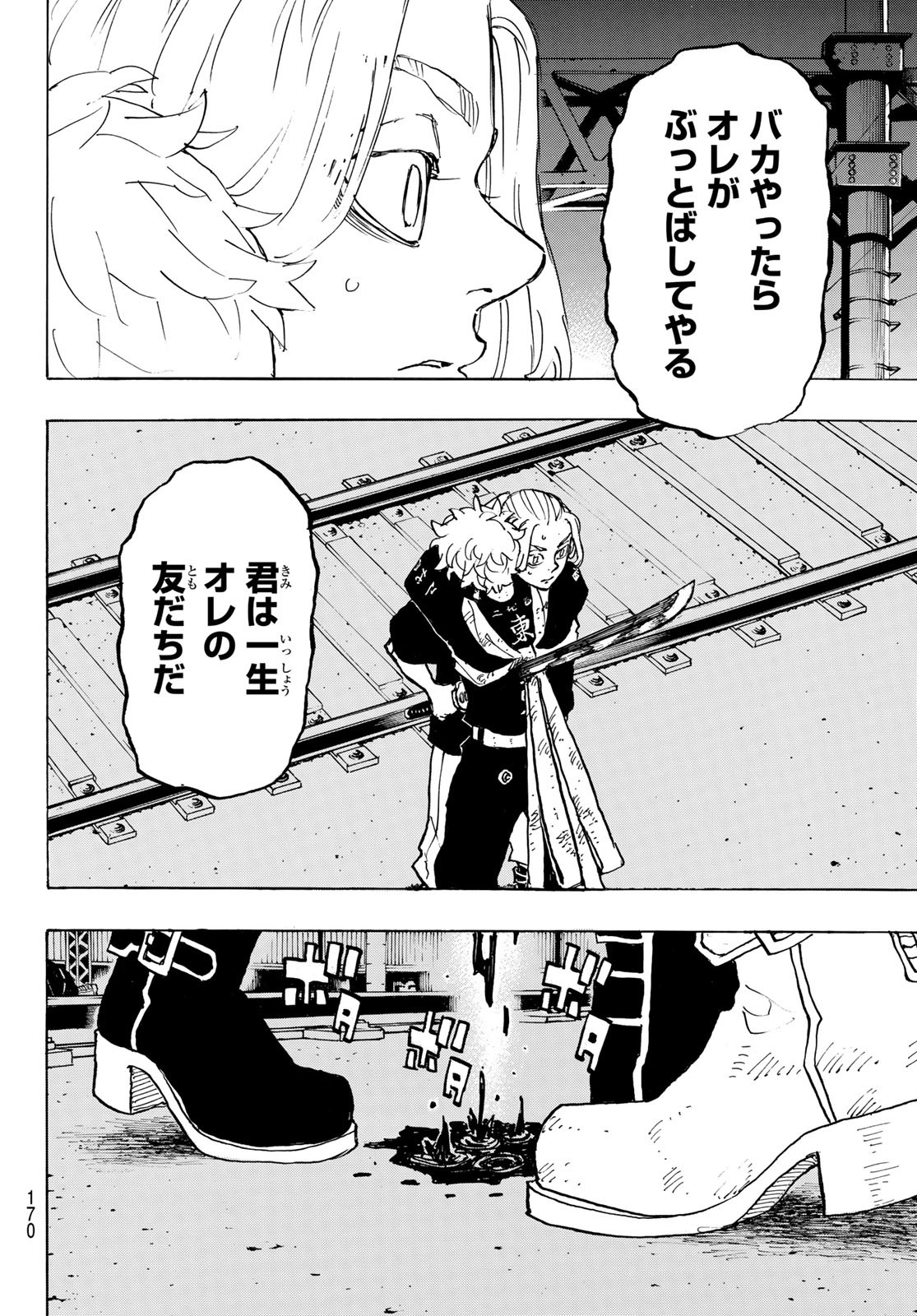 東京卍リベンジャーズ - raw - 第275話 - https://jpee.aabb.to/JPEE/23421/ryvwy4m0ftb.jpg