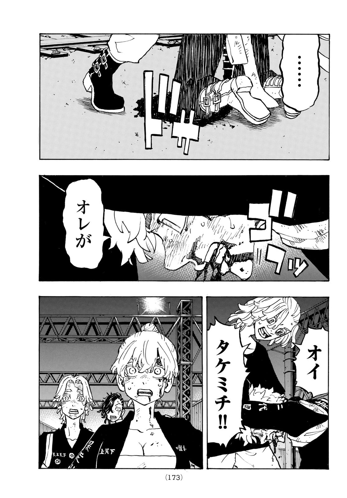 東京卍リベンジャーズ - raw - 第275話 - https://jpee.aabb.to/JPEE/23421/sk5w2gh0bw0.jpg