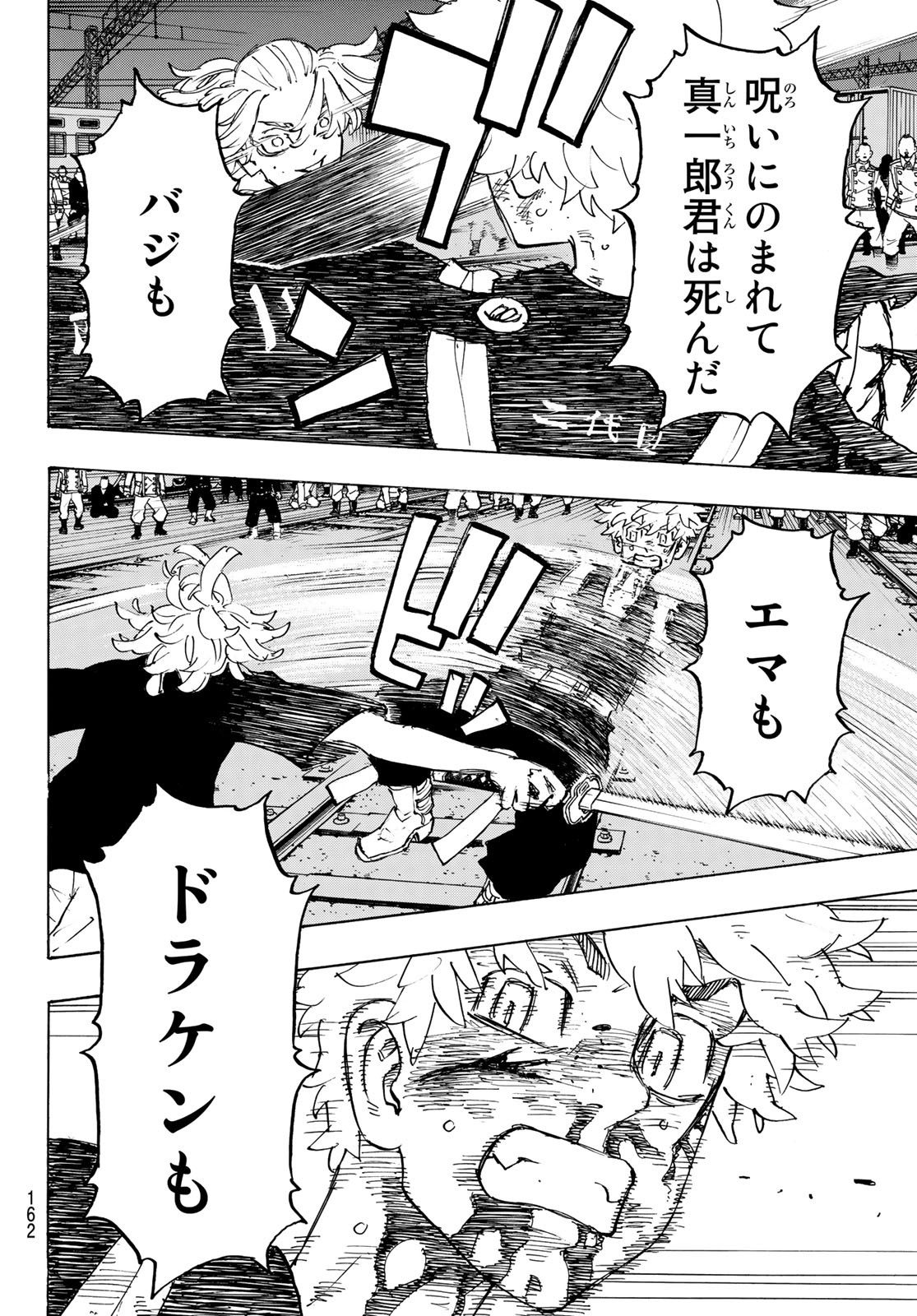 東京卍リベンジャーズ - raw - 第275話 - https://jpee.aabb.to/JPEE/23421/vyxkf4oao2u.jpg