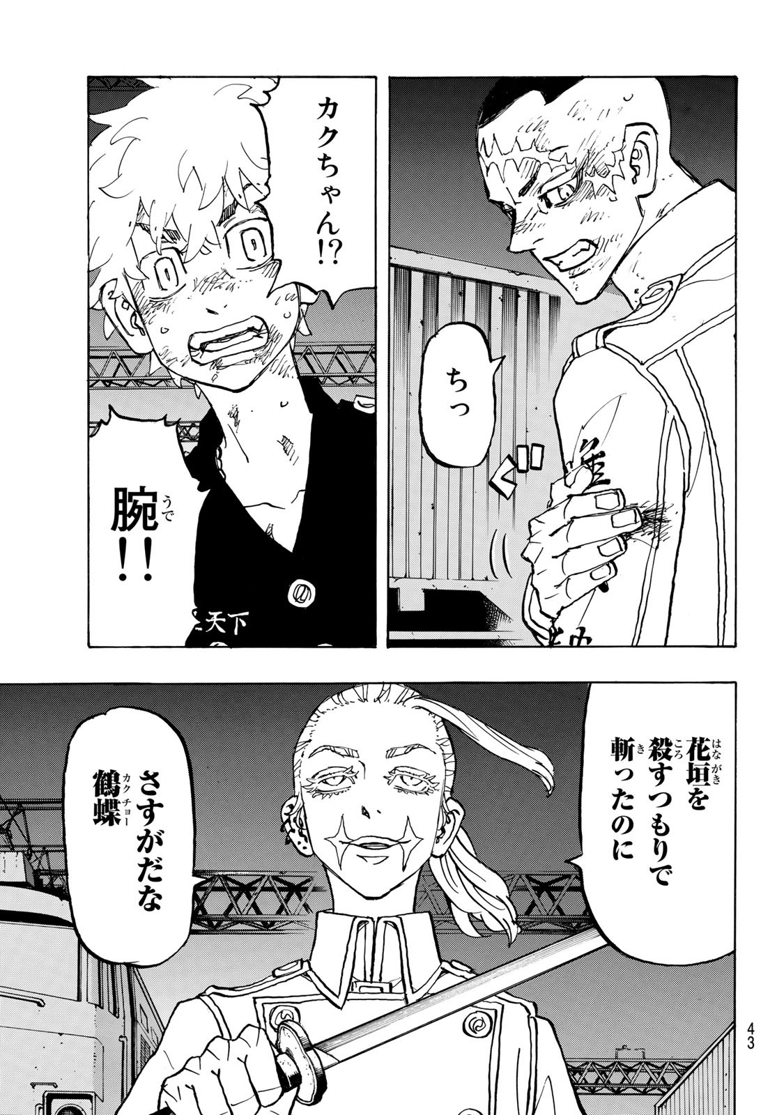 東京卍リベンジャーズ - raw - 第255話 - https://jpee.aabb.to/JPEE/23423/4xhpz1cazov.jpg