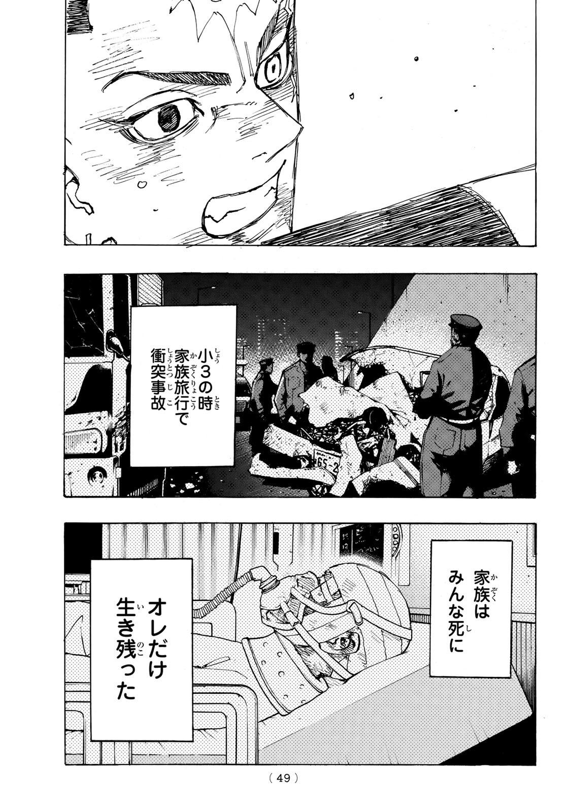 東京卍リベンジャーズ - raw - 第255話 - https://jpee.aabb.to/JPEE/23423/b2jqa30na4e.jpg