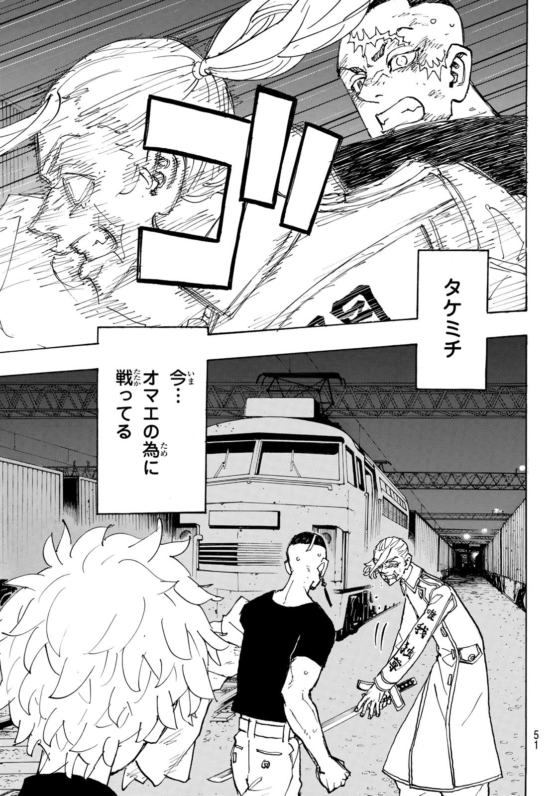 東京卍リベンジャーズ - raw - 第255話 - https://jpee.aabb.to/JPEE/23423/ghyhjgghqel.jpg