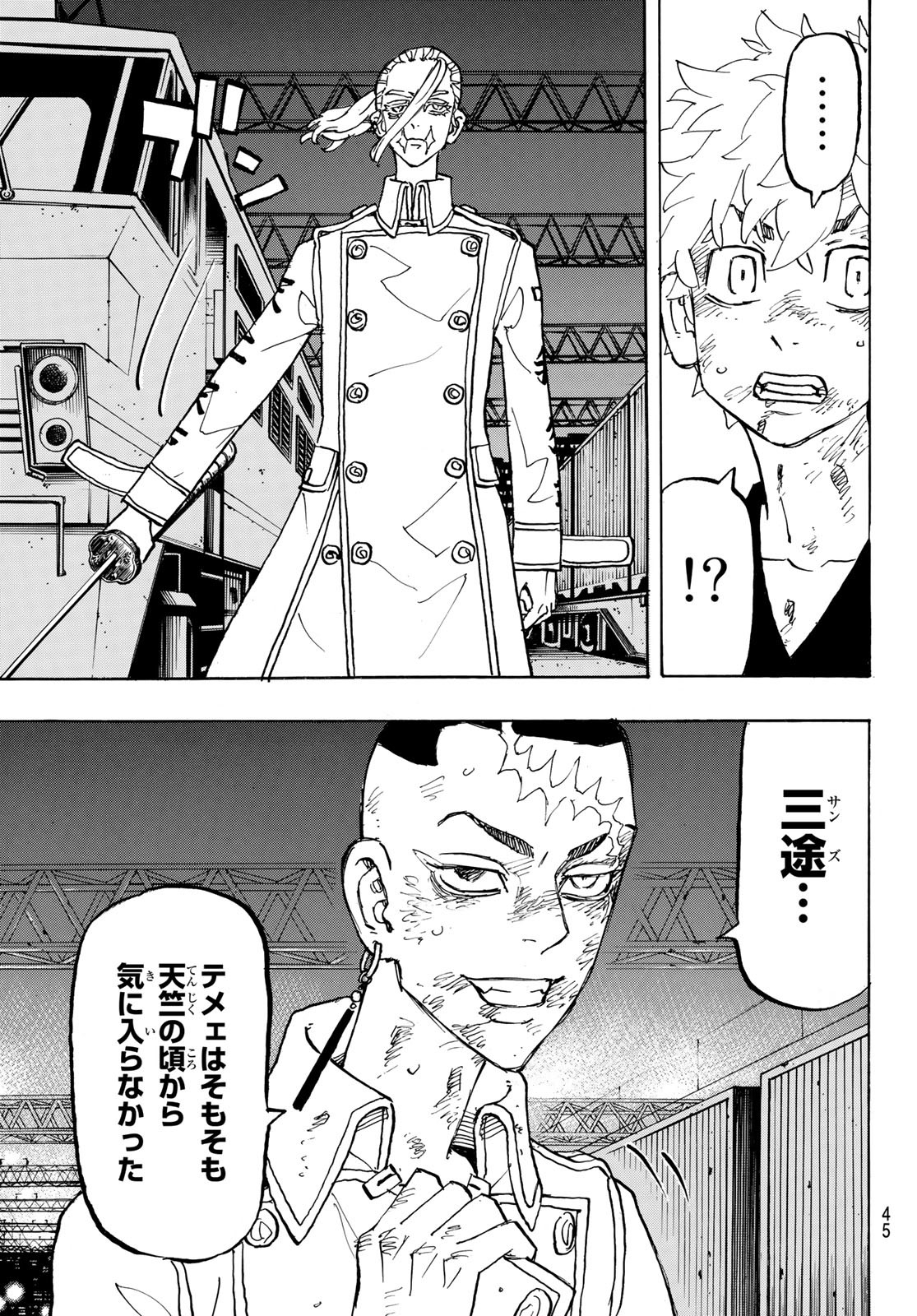 東京卍リベンジャーズ - raw - 第255話 - https://jpee.aabb.to/JPEE/23423/nbnqwgop2m0.jpg