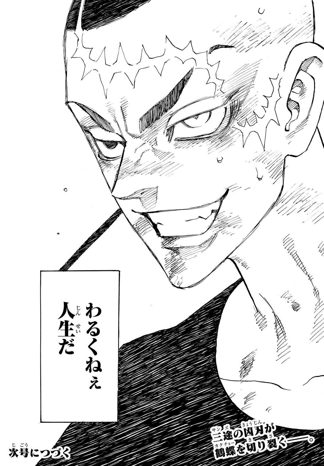 東京卍リベンジャーズ - raw - 第255話 - https://jpee.aabb.to/JPEE/23423/scggoy2lcdr.jpg