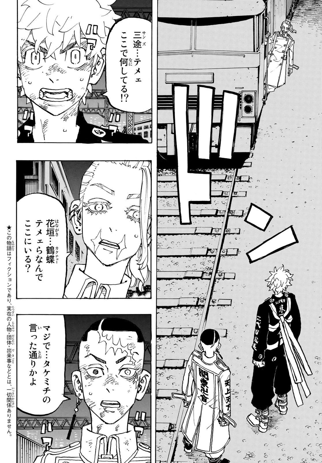 東京卍リベンジャーズ - raw - 第255話 - https://jpee.aabb.to/JPEE/23423/uhojc1am2ps.jpg