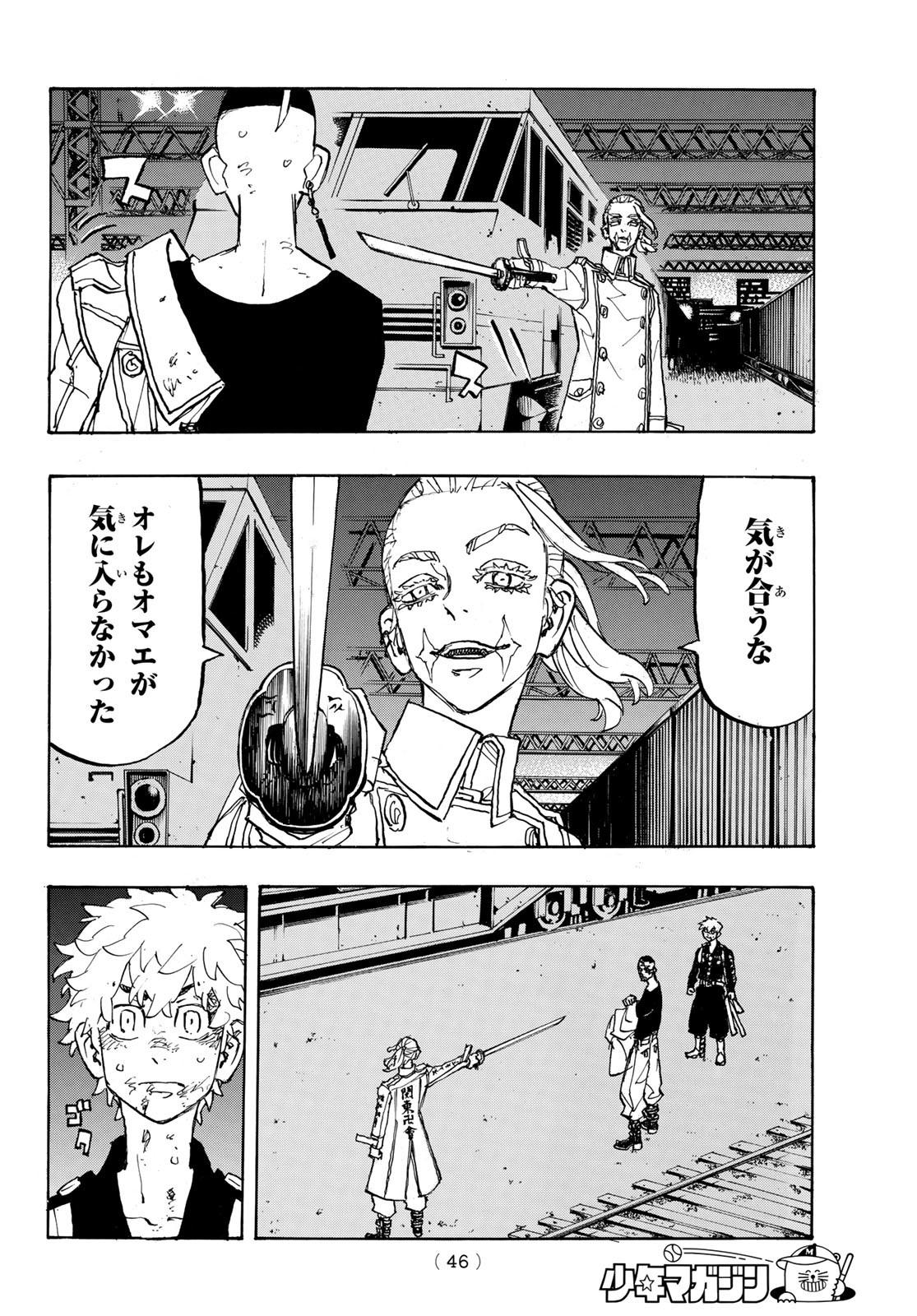 東京卍リベンジャーズ - raw - 第255話 - https://jpee.aabb.to/JPEE/23423/y3am0rth0dz.jpg