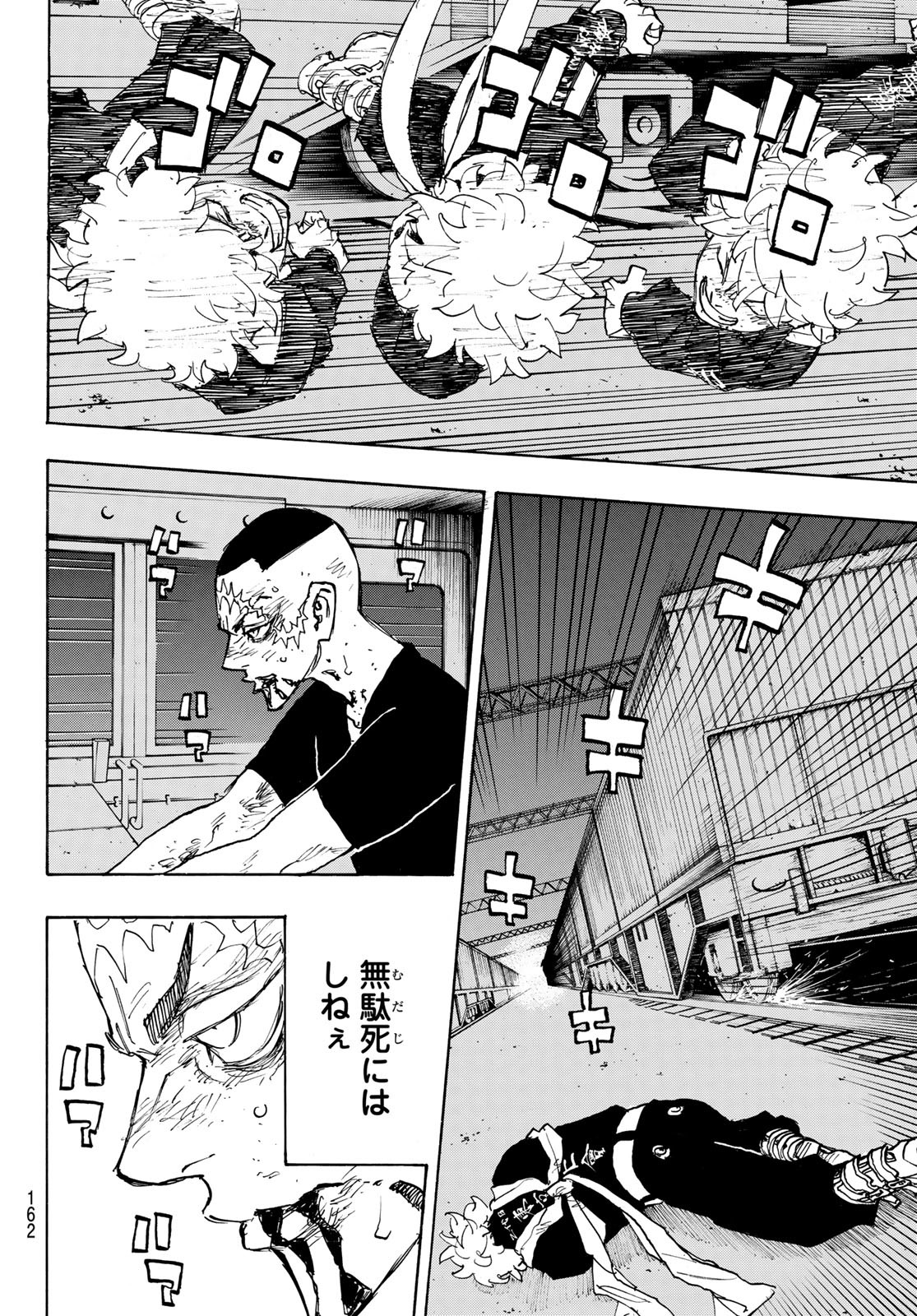 東京卍リベンジャーズ - raw - 第257話 - https://jpee.aabb.to/JPEE/23429/1hhio01jcqe.jpg