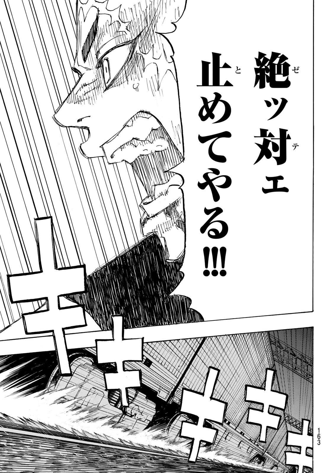 東京卍リベンジャーズ - raw - 第257話 - https://jpee.aabb.to/JPEE/23429/arxplzzil2l.jpg