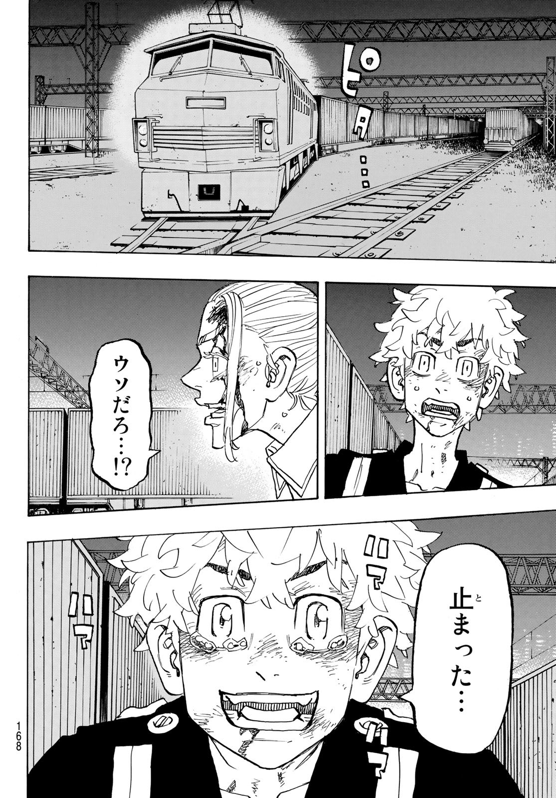 東京卍リベンジャーズ - raw - 第257話 - https://jpee.aabb.to/JPEE/23429/bncpnvvdwfu.jpg