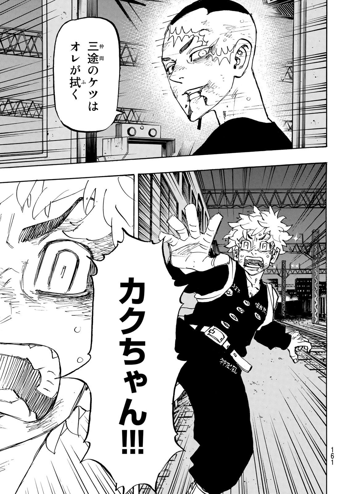 東京卍リベンジャーズ - raw - 第257話 - https://jpee.aabb.to/JPEE/23429/faeono5ykgg.jpg